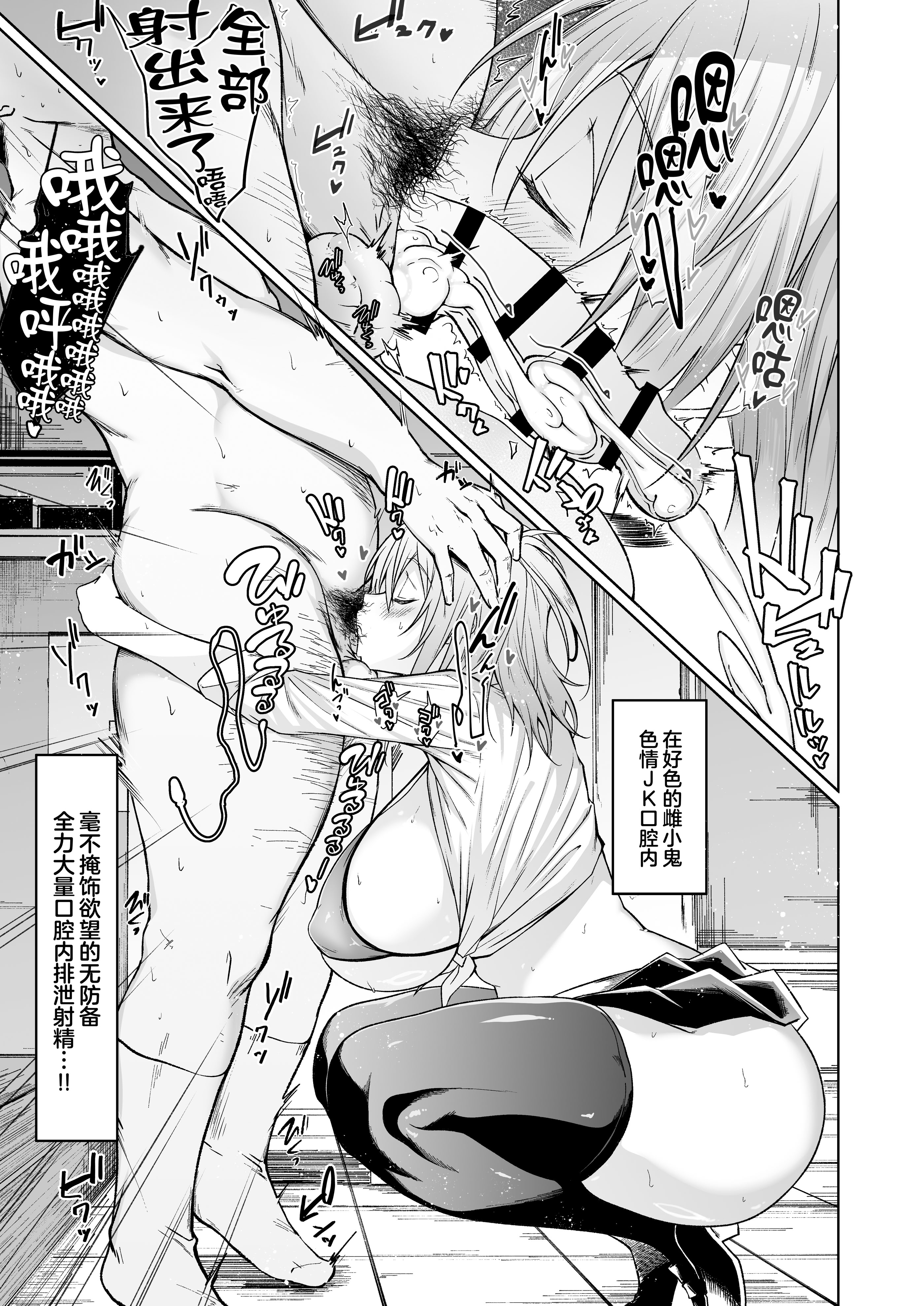 [日本漫画] [アルカロイドノバケツ (溝口ぜらちん)] エロギャル搾精逆性指導 单本,巨乳大奶,露出,青年,大阴茎#[28P]-9