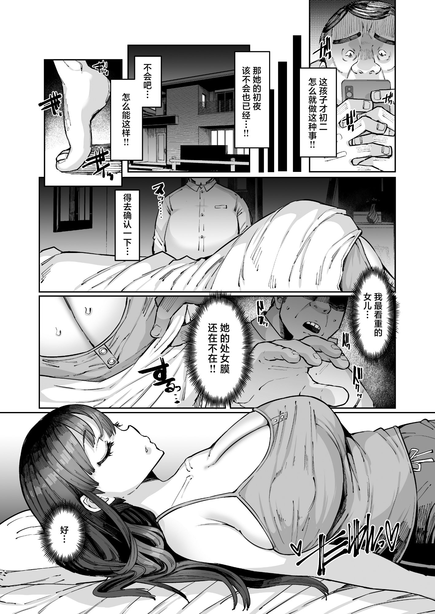 [日本漫画] [ふらんそわ (EBA)] あげはは網の中 前編 单本,巨乳大奶,露出,大阴茎#[20P]-4