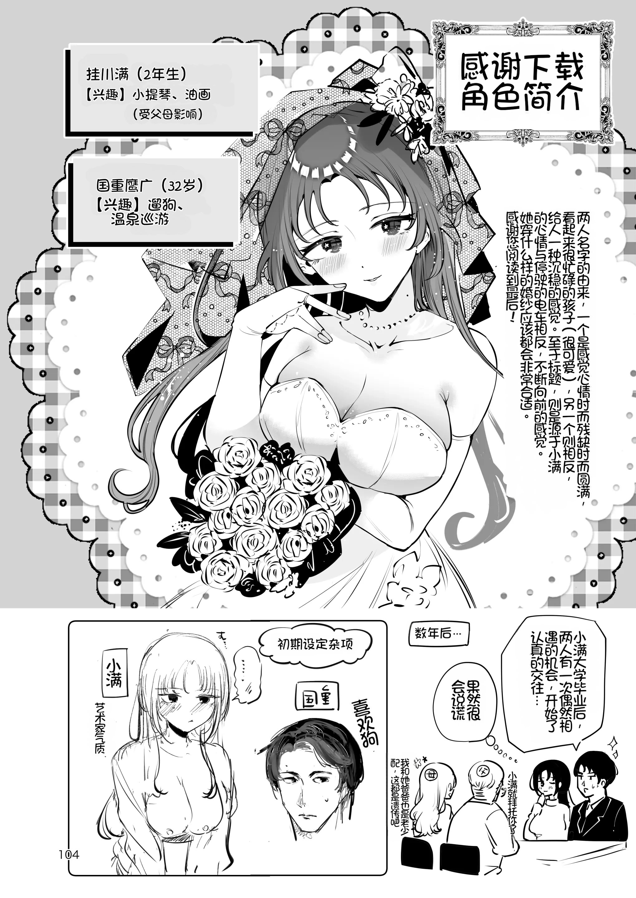 [日本漫画] [漫画喫茶瀬戸(瀬戸涼子)] エロい目で見てた上司の巨乳JK娘とこっそり子作りエッチする話『雪夜急行』 单本,巨乳大奶,露出,大阴茎#[23P]-23