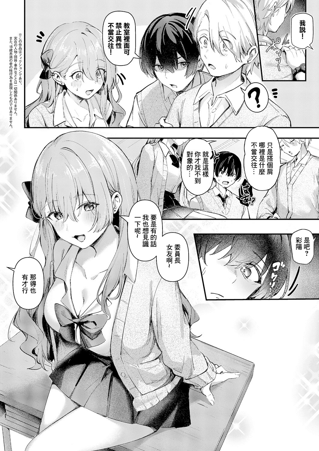 [日本漫画] [ももすもも] ひとりじめ (コミック エグゼ 66) 单本,巨乳大奶,露出,大阴茎,制服#[25P]-1