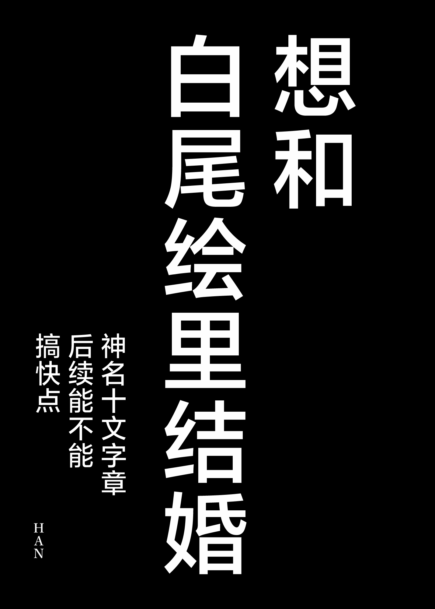 [日本漫画] [ジャックポット64 (HAN)] 白尾エリとあやしい魔法 (ブルーアーカイブ)｜白尾绘里与可疑的魔法 单本,巨乳大奶,露出,青年,大阴茎,制服#[24P]-22