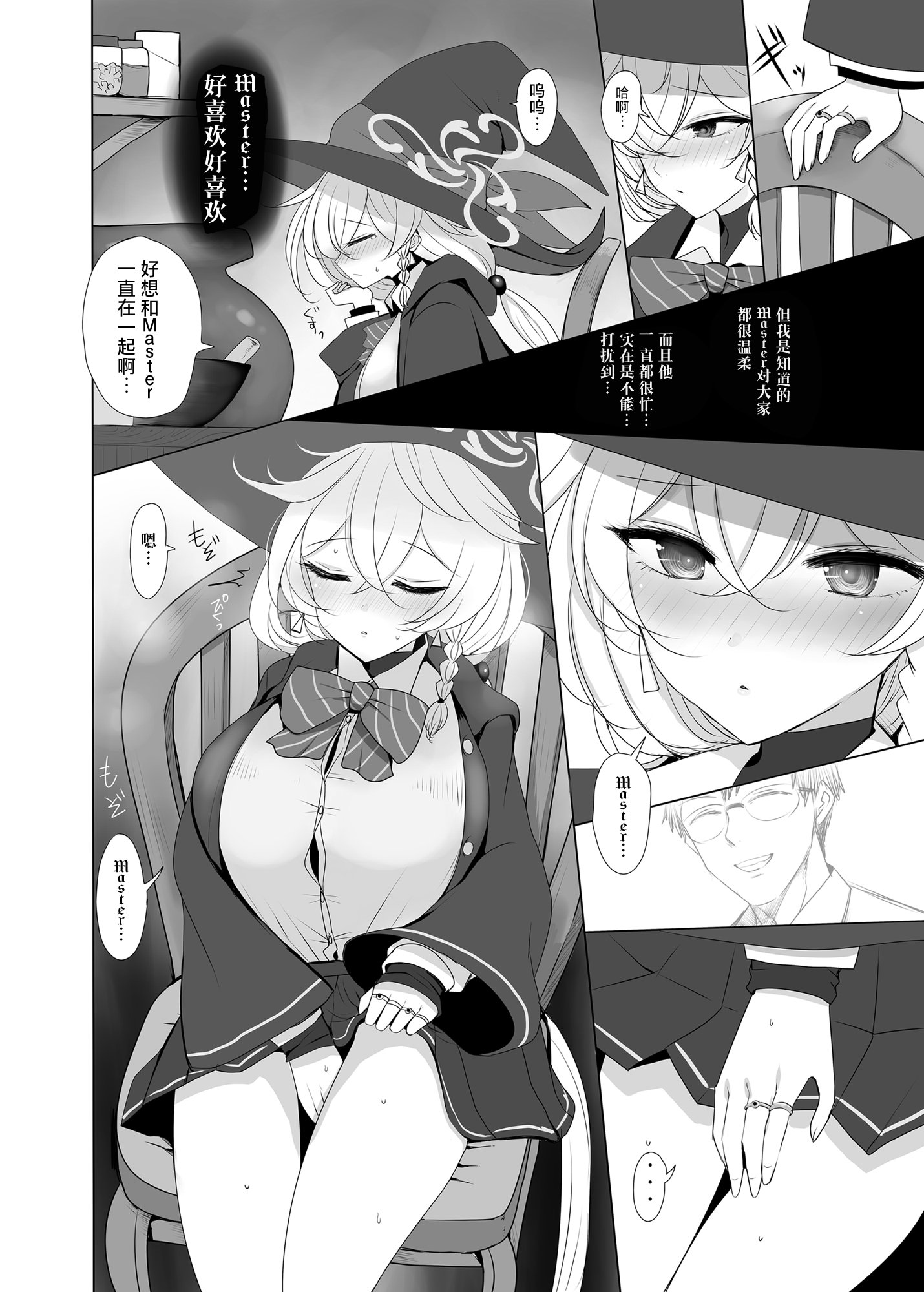 [日本漫画] [ジャックポット64 (HAN)] 白尾エリとあやしい魔法 (ブルーアーカイブ)｜白尾绘里与可疑的魔法 单本,巨乳大奶,露出,青年,大阴茎,制服#[24P]-3