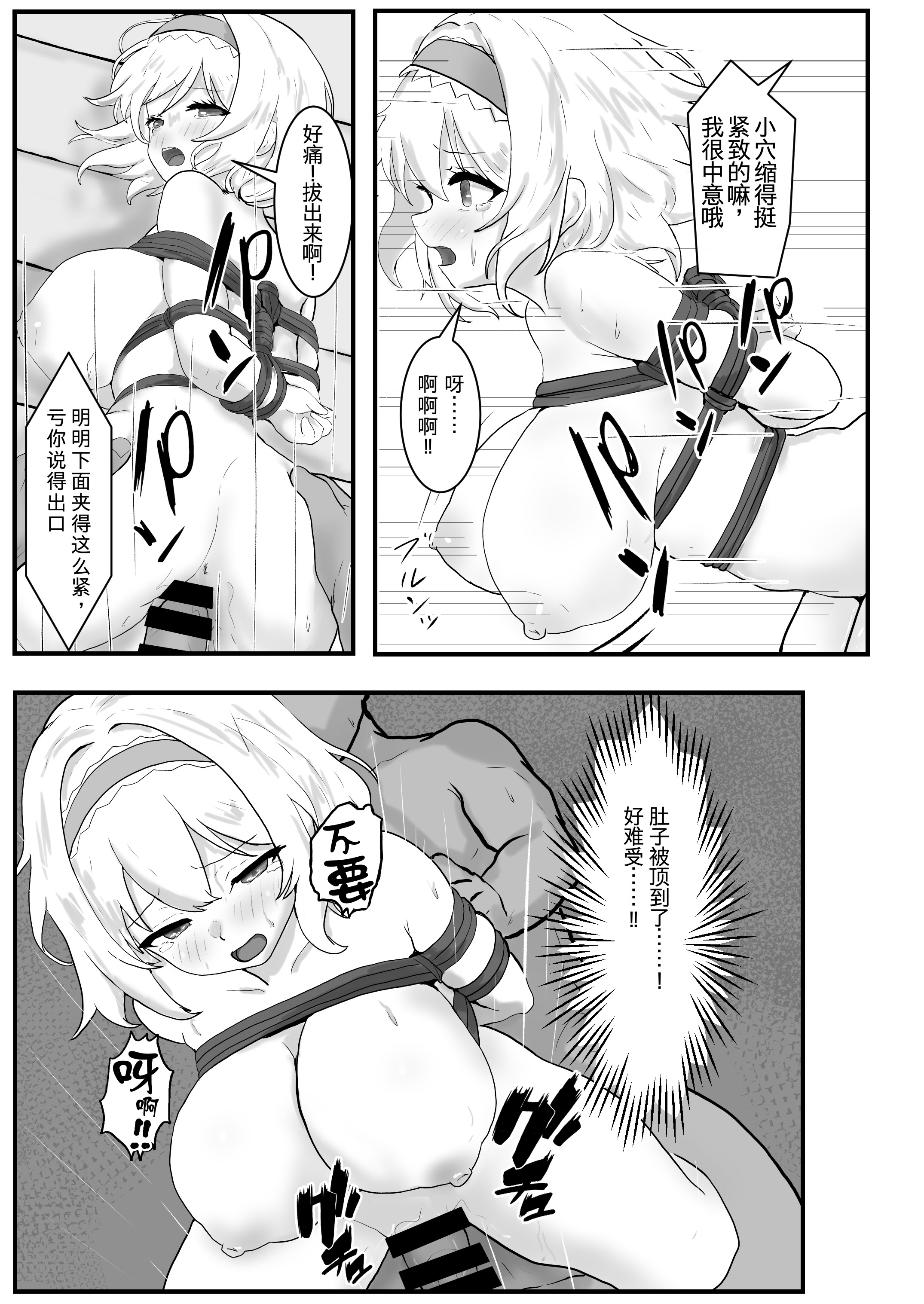 [日本漫画] [聖なる居どころ (hinben)] アリス・マーガトロイド監禁日誌 单本,女仆,巨乳大奶,马尾辫,束缚#[24P]-12