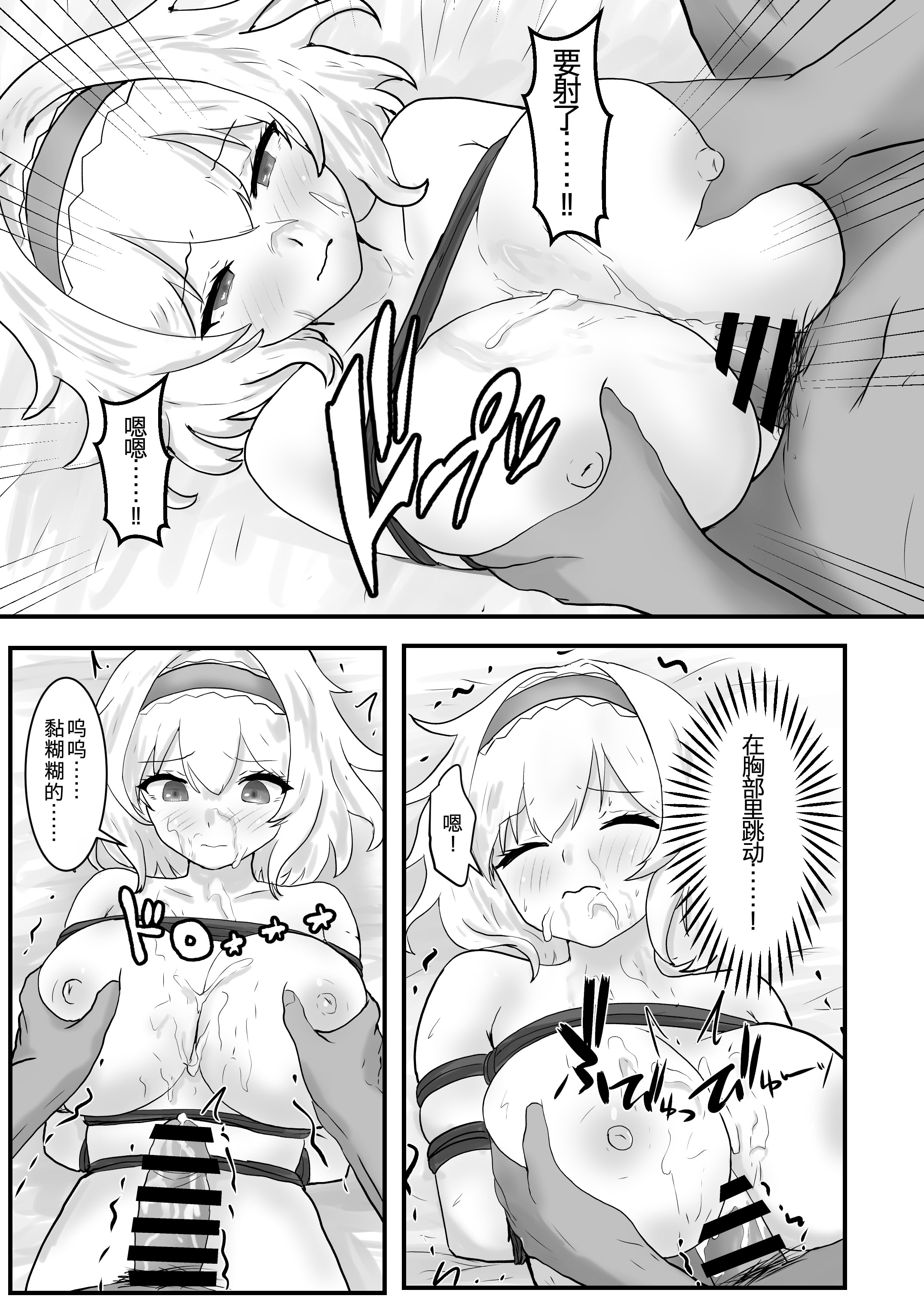 [日本漫画] [聖なる居どころ (hinben)] アリス・マーガトロイド監禁日誌 单本,女仆,巨乳大奶,马尾辫,束缚#[24P]-20