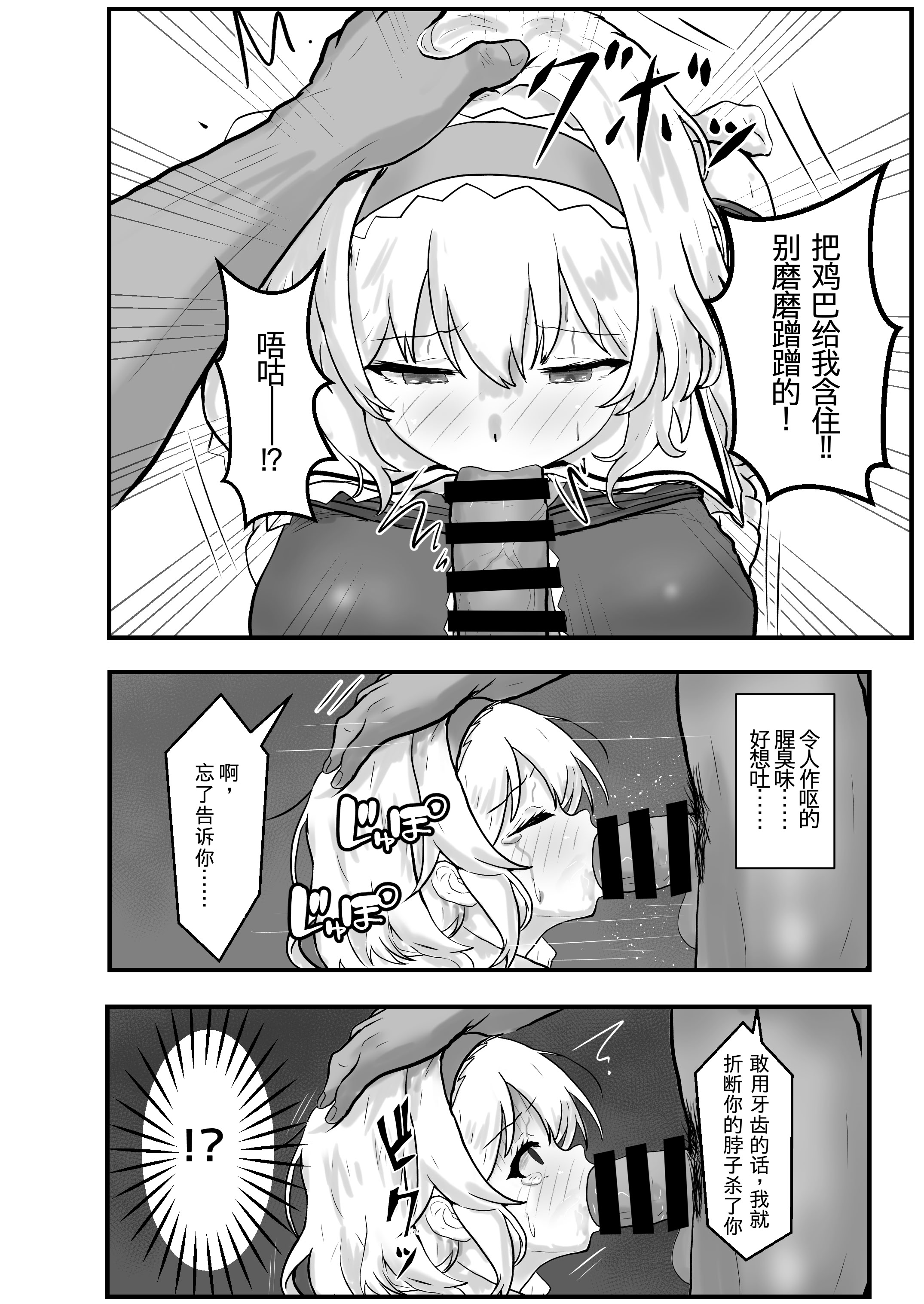 [日本漫画] [聖なる居どころ (hinben)] アリス・マーガトロイド監禁日誌 单本,女仆,巨乳大奶,马尾辫,束缚#[24P]-5