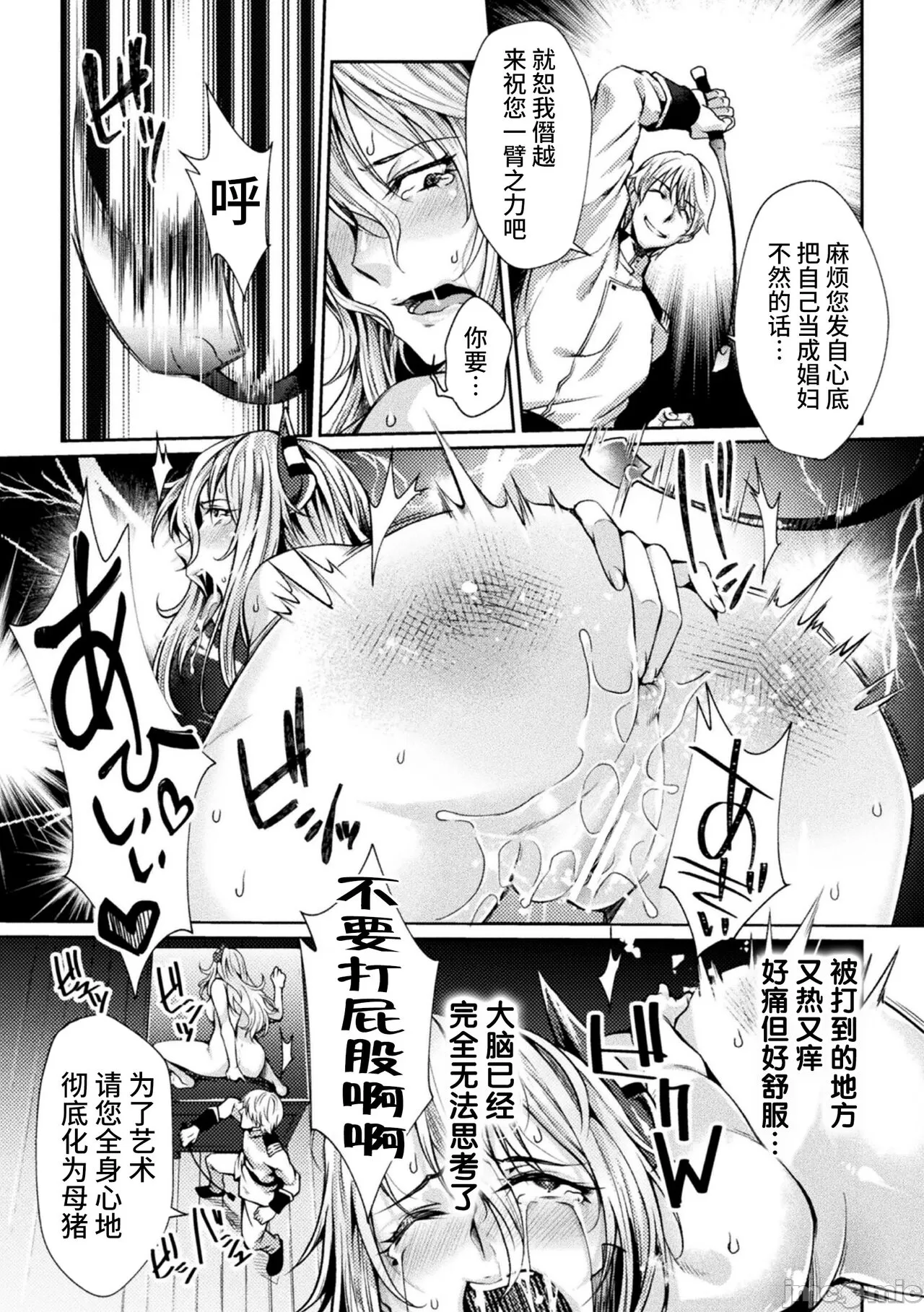 [日本漫画] [ジンナイ] 監獄アカデミアTHE COMIC 单本,巨乳大奶,露出,青年,大阴茎#[36P]-10
