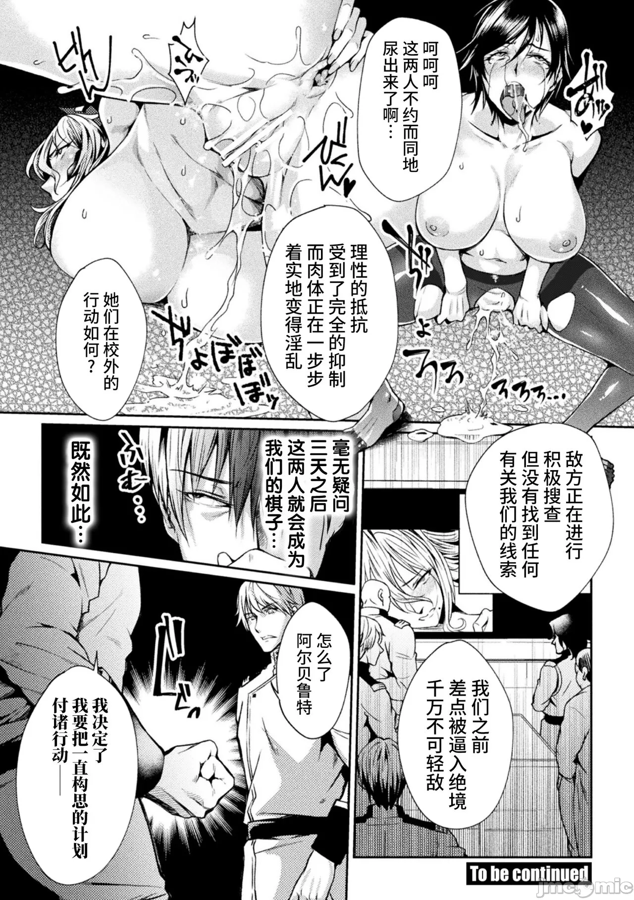 [日本漫画] [ジンナイ] 監獄アカデミアTHE COMIC 单本,巨乳大奶,露出,青年,大阴茎#[36P]-13