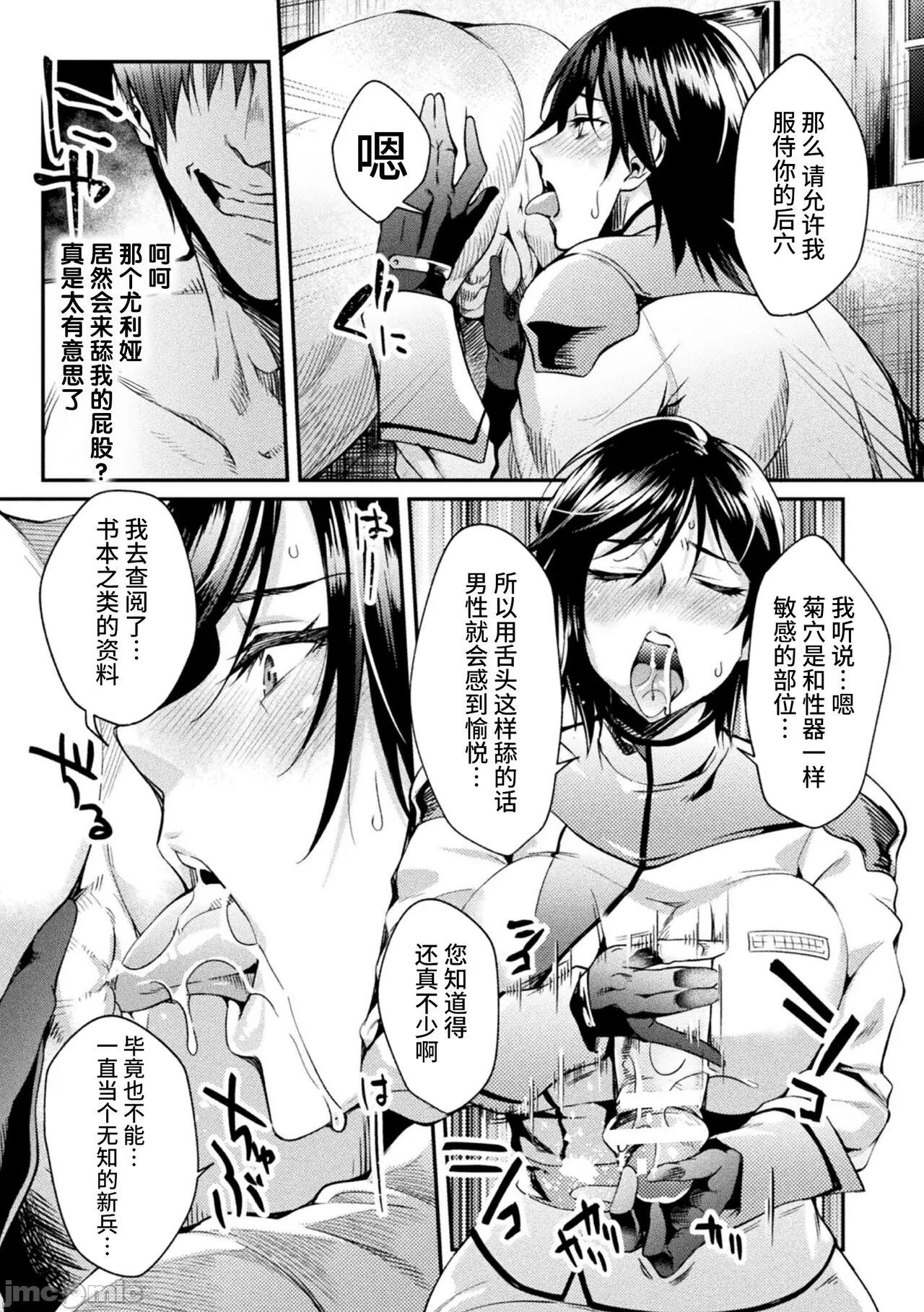 [日本漫画] [ジンナイ] 監獄アカデミアTHE COMIC 单本,巨乳大奶,露出,青年,大阴茎#[36P]-21