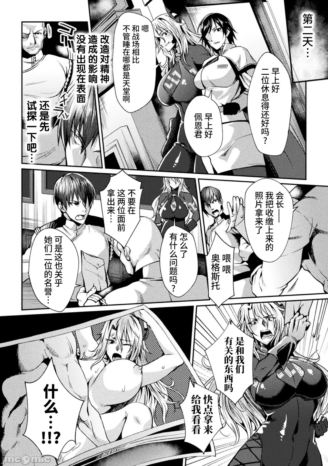 [日本漫画] [ジンナイ] 監獄アカデミアTHE COMIC 单本,巨乳大奶,露出,青年,大阴茎#[36P]-3