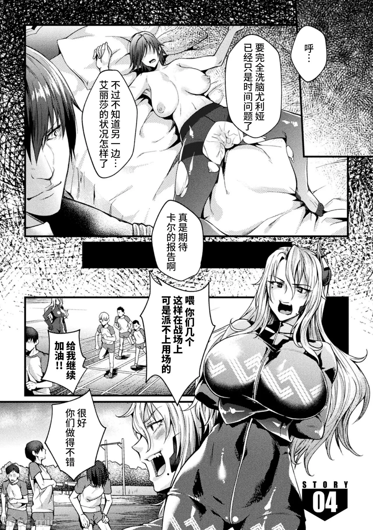 [日本漫画] [ジンナイ] 監獄アカデミアTHE COMIC 单本,巨乳大奶,露出,青年,大阴茎#[36P]-34