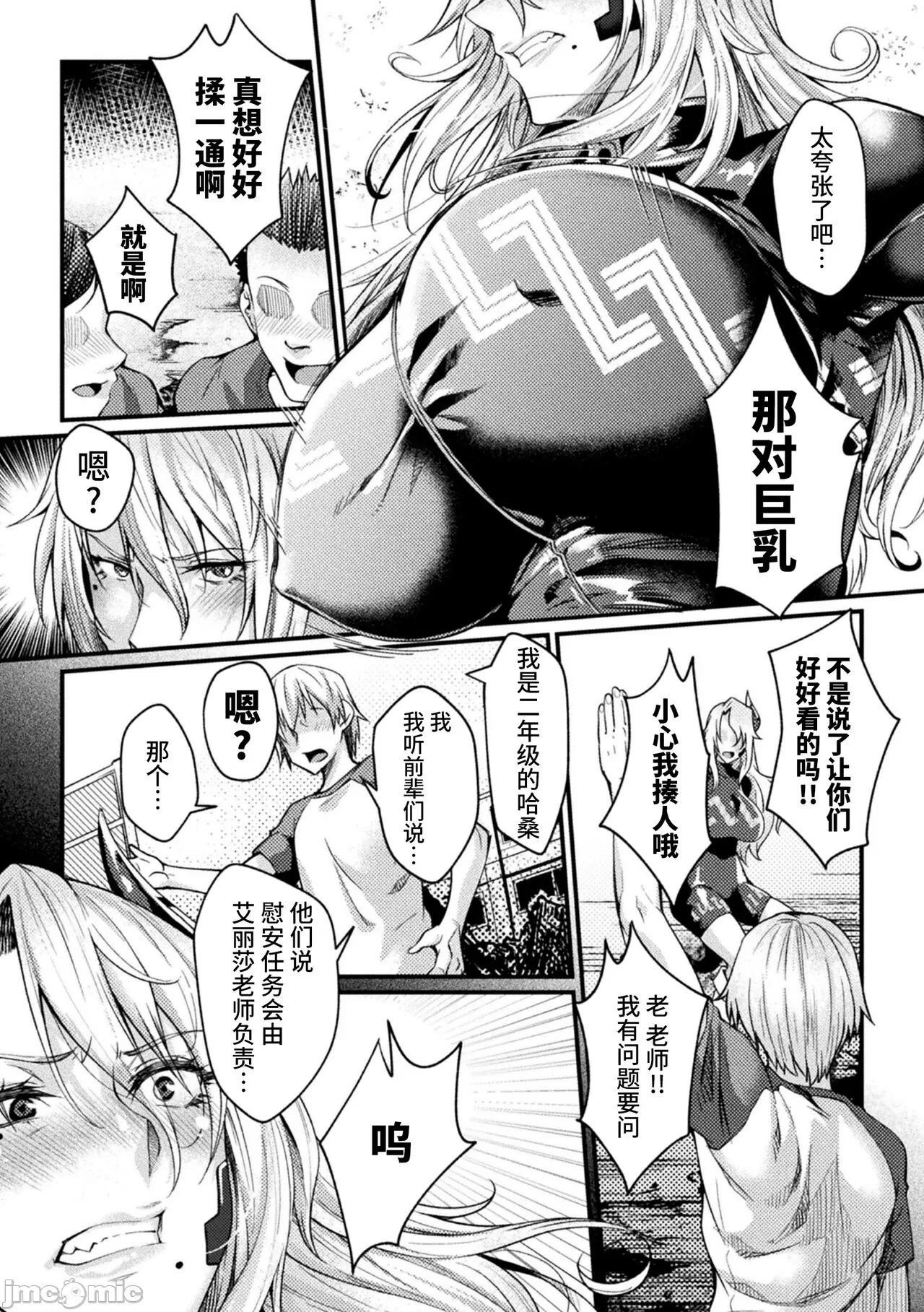 [日本漫画] [ジンナイ] 監獄アカデミアTHE COMIC 单本,巨乳大奶,露出,青年,大阴茎#[36P]-36