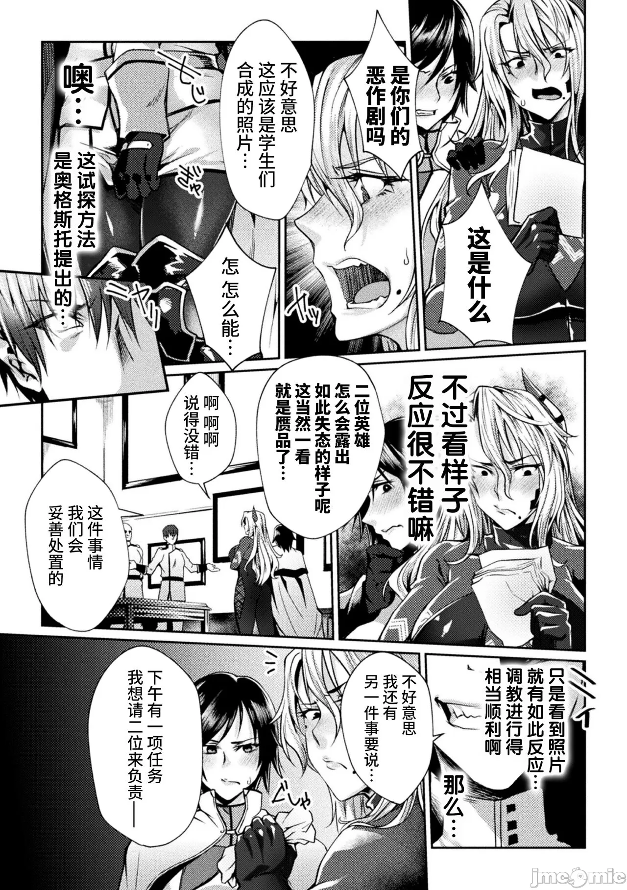 [日本漫画] [ジンナイ] 監獄アカデミアTHE COMIC 单本,巨乳大奶,露出,青年,大阴茎#[36P]-4