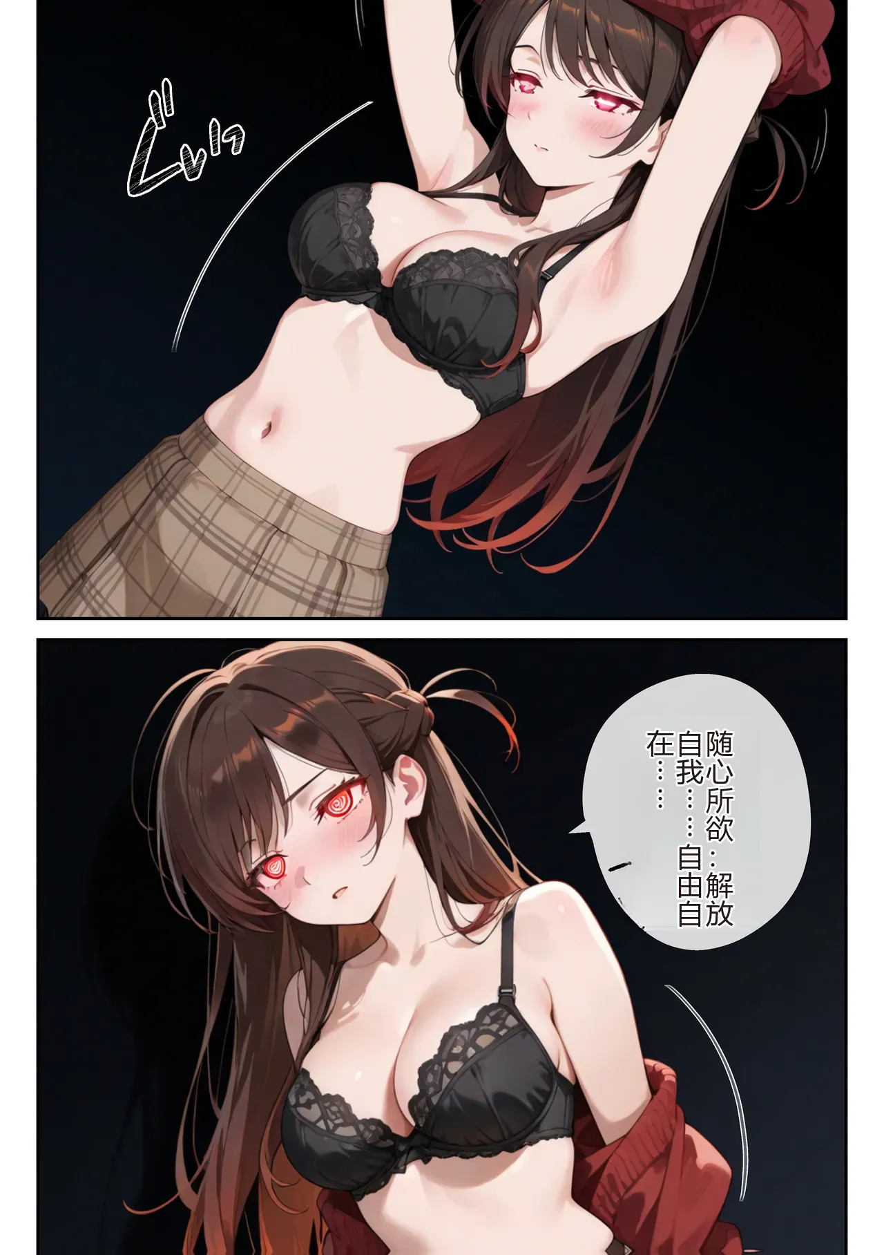 [日本漫画] [ニーハイ堂] レンタル彼女、催◯洗脳で寝取ります(彼女、お借りします 单本,巨乳大奶,露出,全彩,大阴茎,内衣,丝袜#[27P]-12