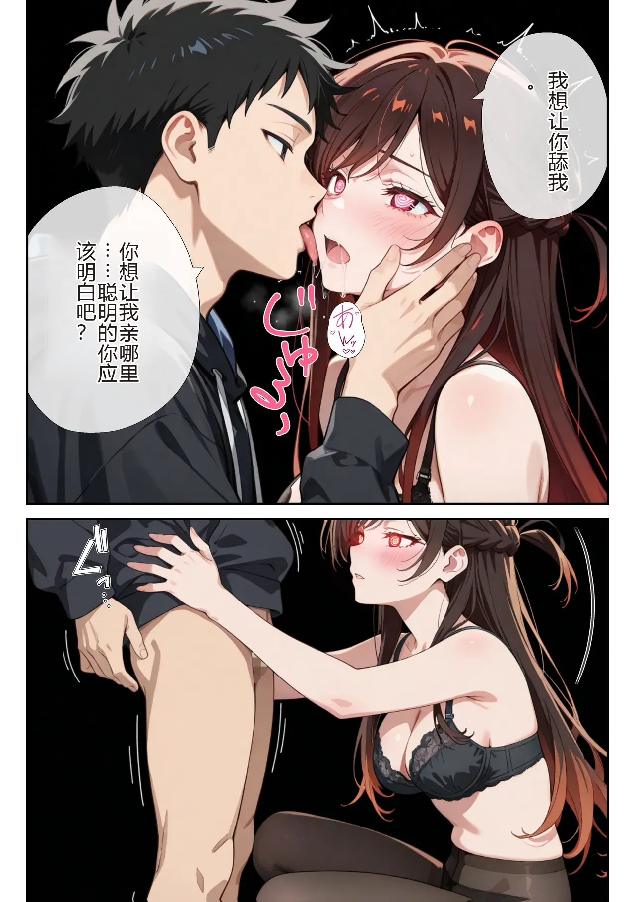 [日本漫画] [ニーハイ堂] レンタル彼女、催◯洗脳で寝取ります(彼女、お借りします 单本,巨乳大奶,露出,全彩,大阴茎,内衣,丝袜#[27P]-17