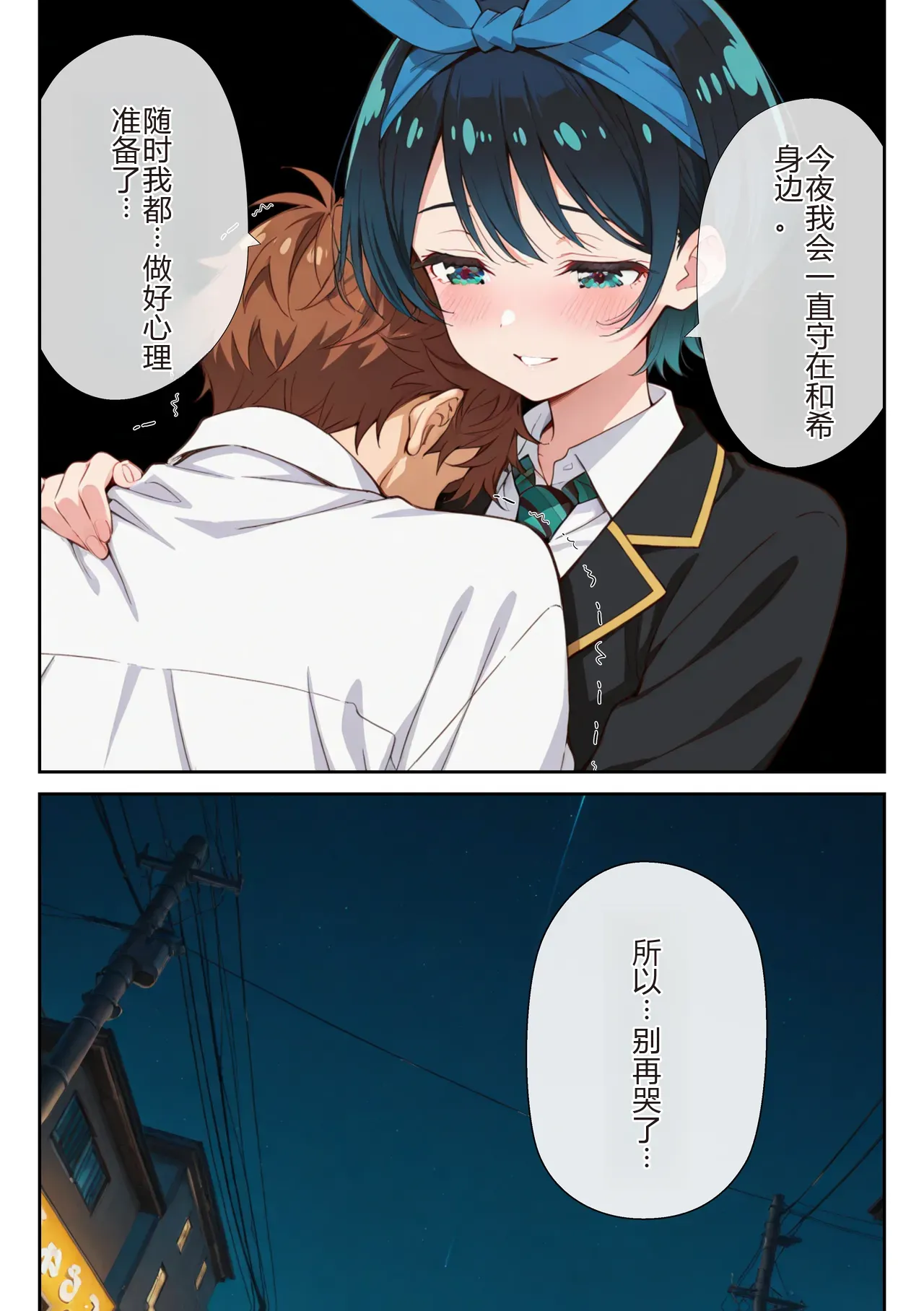 [日本漫画] [ニーハイ堂] レンタル彼女、催◯洗脳で寝取ります(彼女、お借りします 单本,巨乳大奶,露出,全彩,大阴茎,内衣,丝袜#[27P]-2
