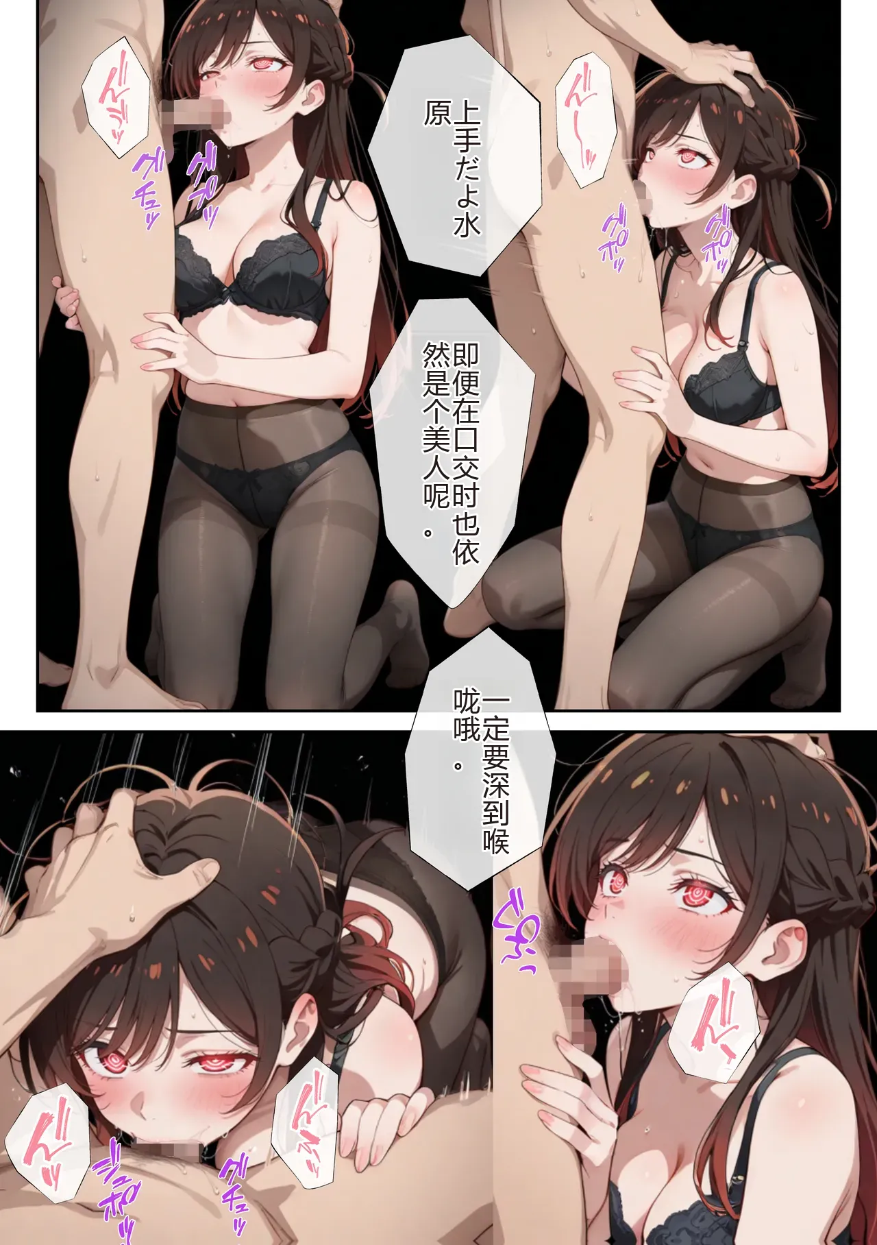 [日本漫画] [ニーハイ堂] レンタル彼女、催◯洗脳で寝取ります(彼女、お借りします 单本,巨乳大奶,露出,全彩,大阴茎,内衣,丝袜#[27P]-22