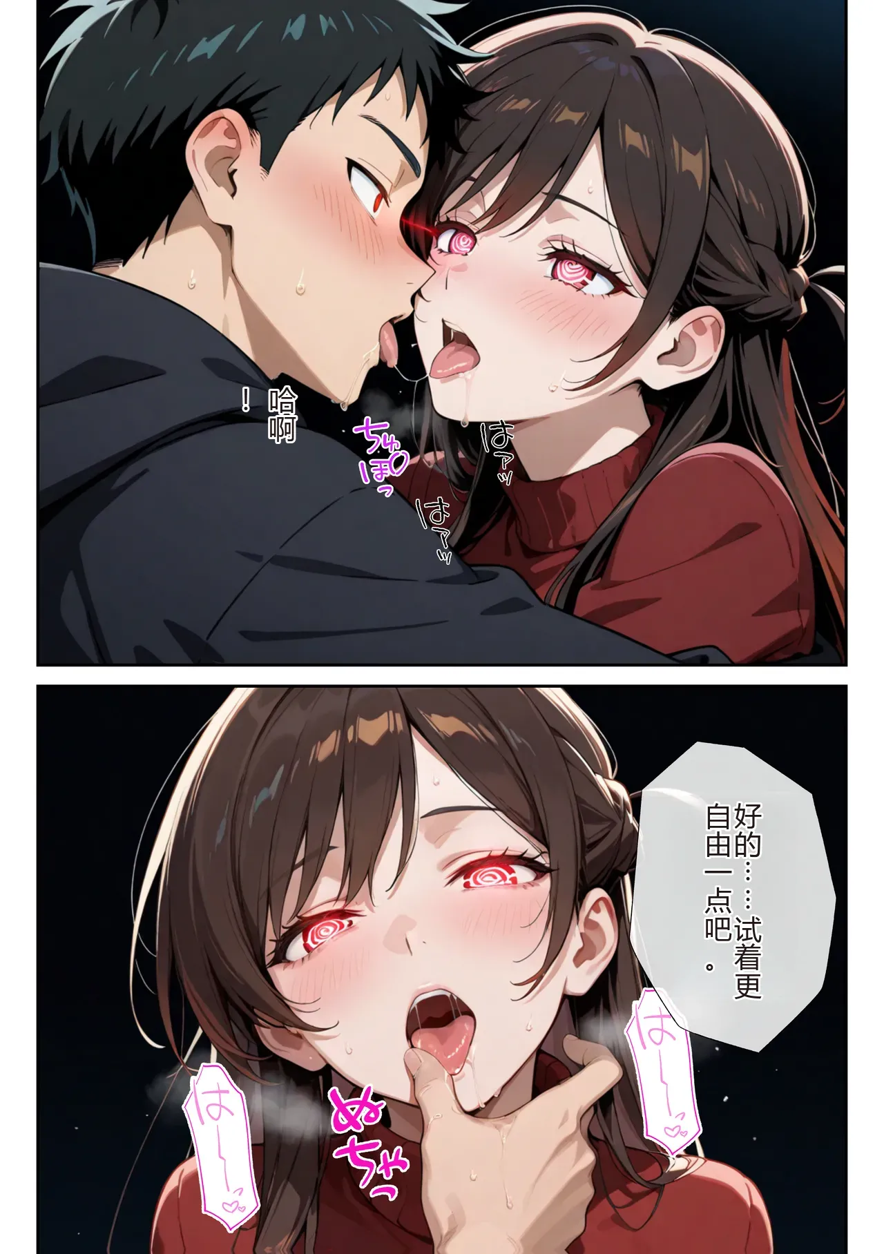 [日本漫画] [ニーハイ堂] レンタル彼女、催◯洗脳で寝取ります(彼女、お借りします 单本,巨乳大奶,露出,全彩,大阴茎,内衣,丝袜#[27P]-8