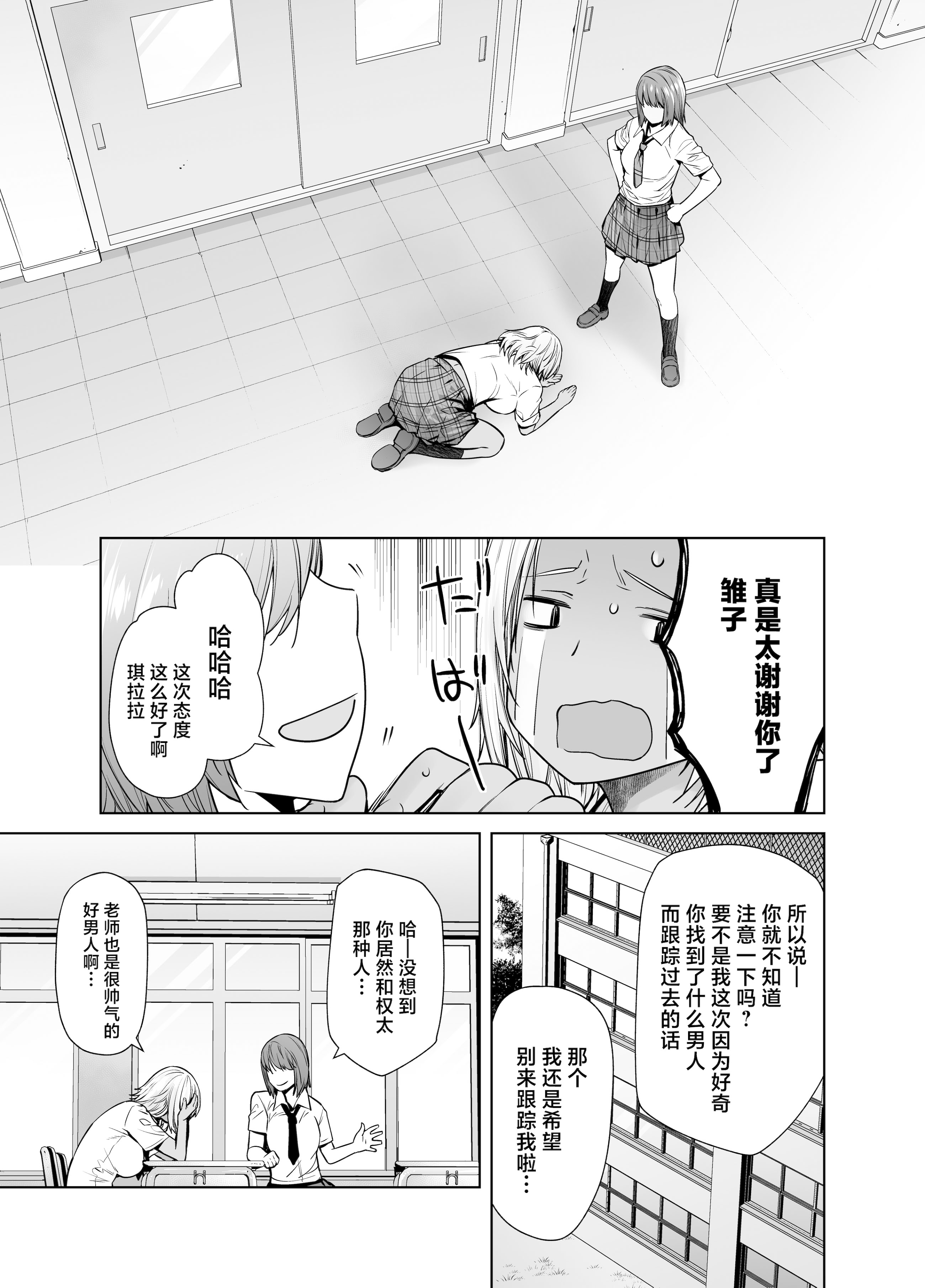 [日本漫画] [紅茶屋 (大塚子虎)] 担任のメイドになっちゃった黒ギャル3 (オリジナル) [DL版] [中国翻訳] 单本,巨乳大奶,女学生,单女,暗黑皮肤#[34P]-6
