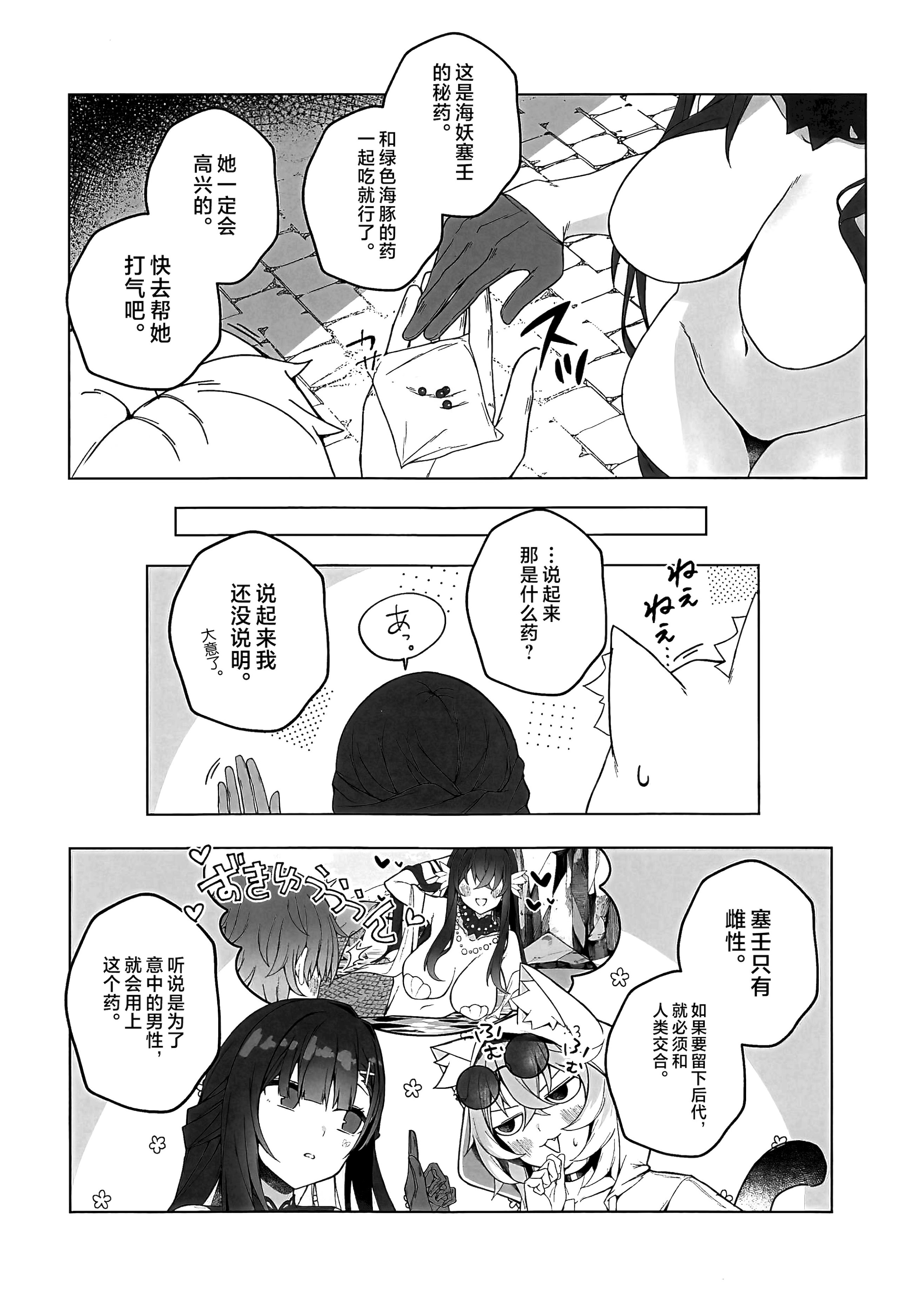 [日本漫画] (C107) [信虎会 (二代目)] みんなを愛で満たしてね! (崩壊：スターレイル) 单本,巨乳大奶,露出,大阴茎#[28P]-15