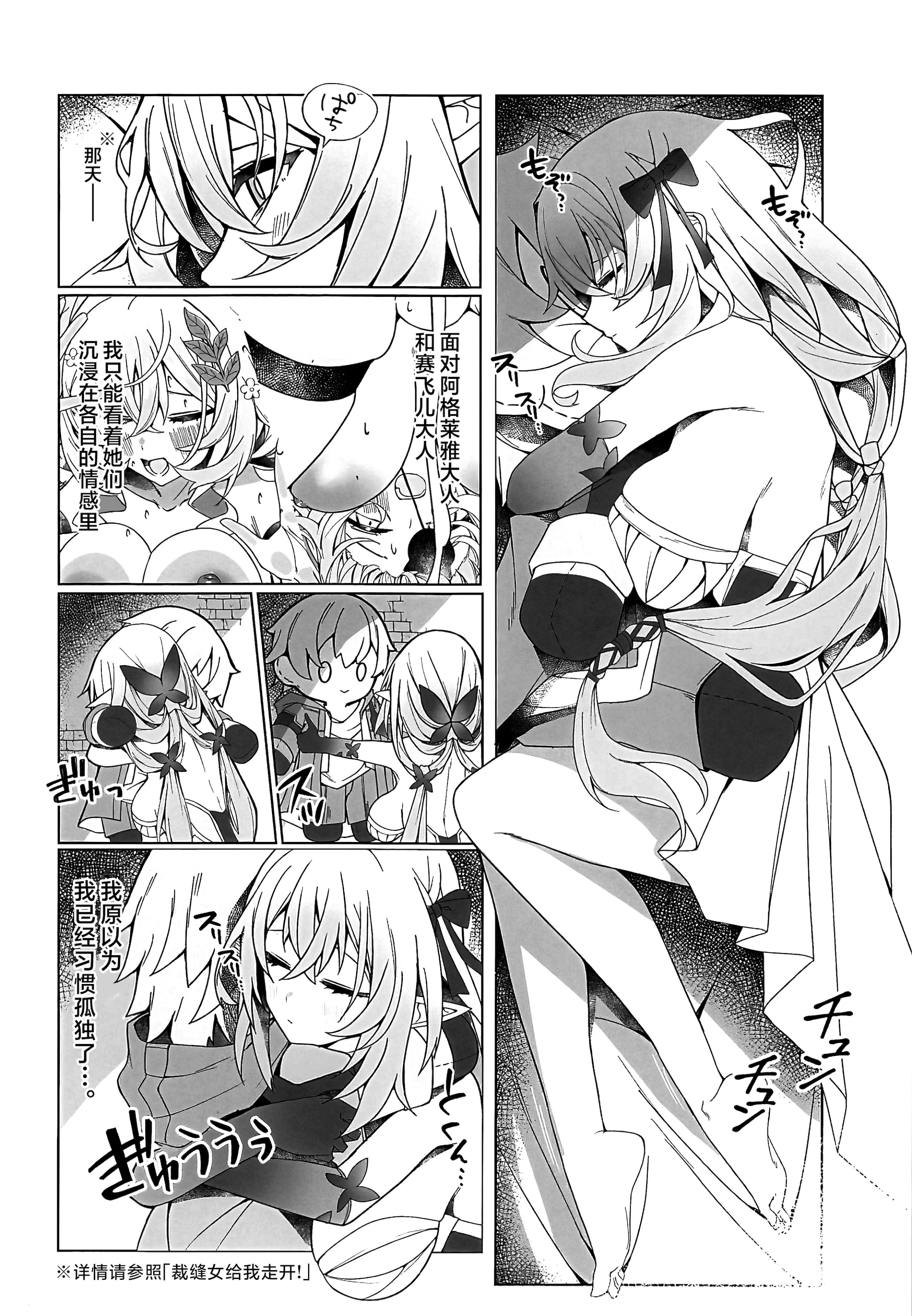 [日本漫画] (C107) [信虎会 (二代目)] みんなを愛で満たしてね! (崩壊：スターレイル) 单本,巨乳大奶,露出,大阴茎#[28P]-3