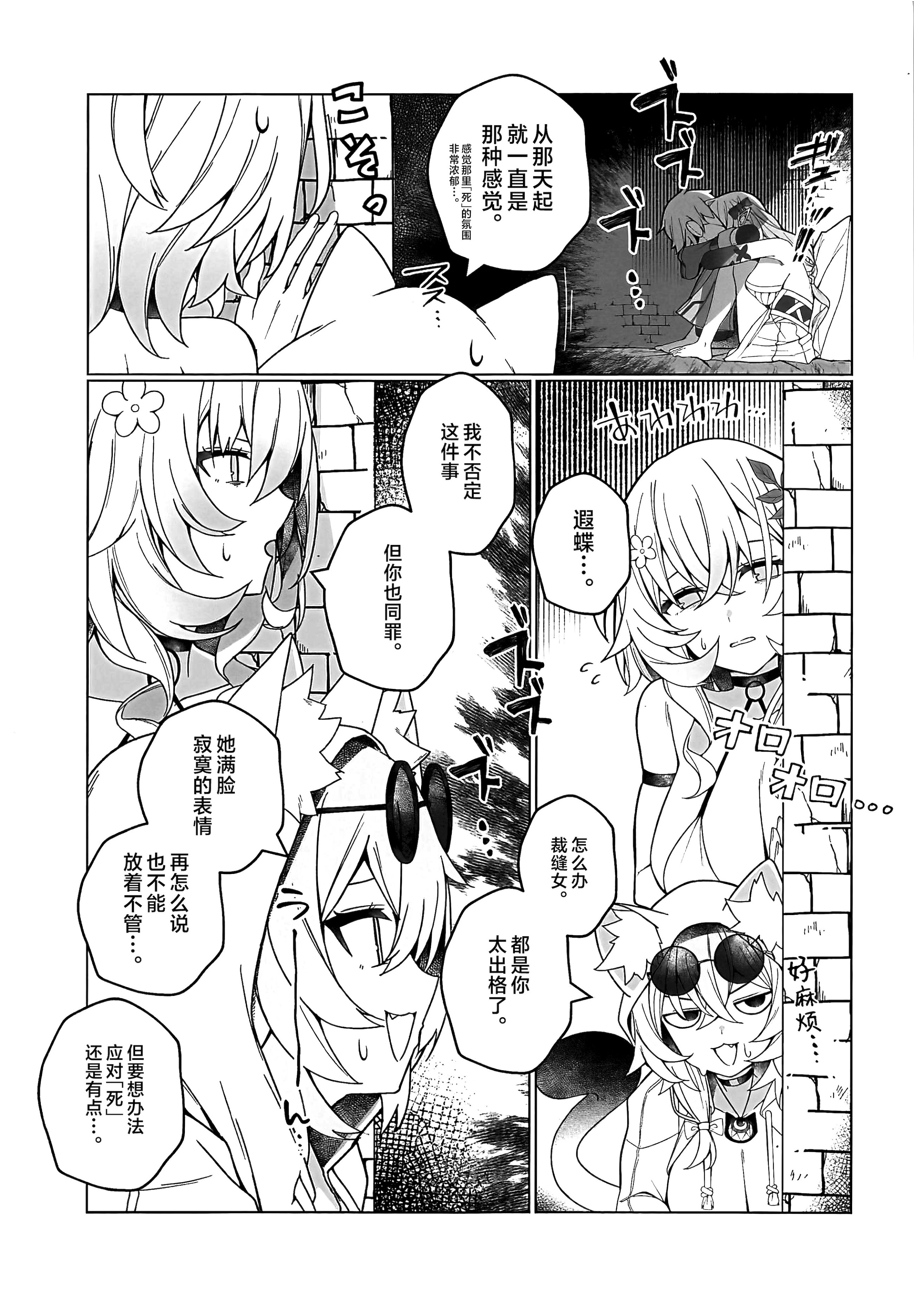 [日本漫画] (C107) [信虎会 (二代目)] みんなを愛で満たしてね! (崩壊：スターレイル) 单本,巨乳大奶,露出,大阴茎#[28P]-4