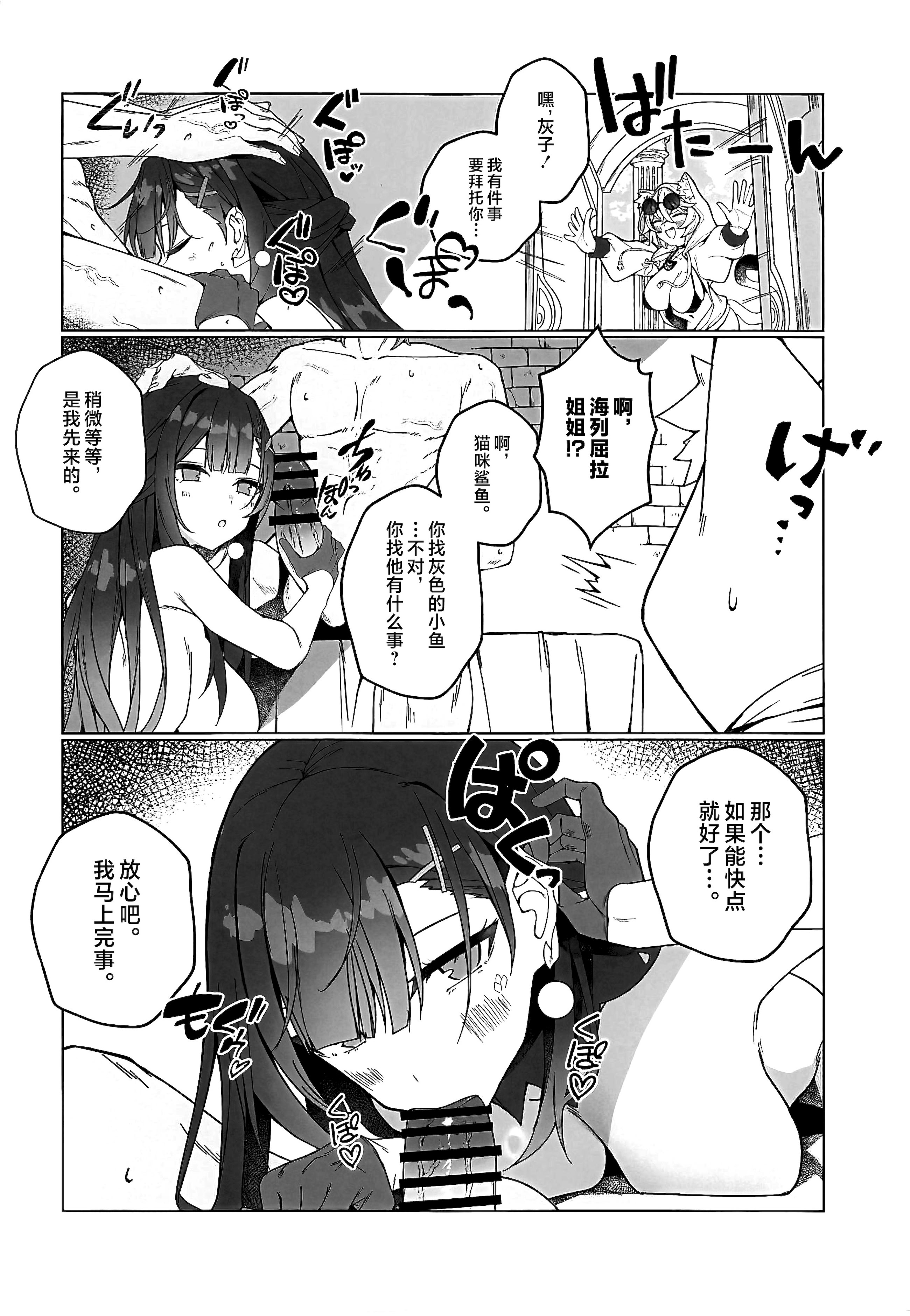[日本漫画] (C107) [信虎会 (二代目)] みんなを愛で満たしてね! (崩壊：スターレイル) 单本,巨乳大奶,露出,大阴茎#[28P]-7