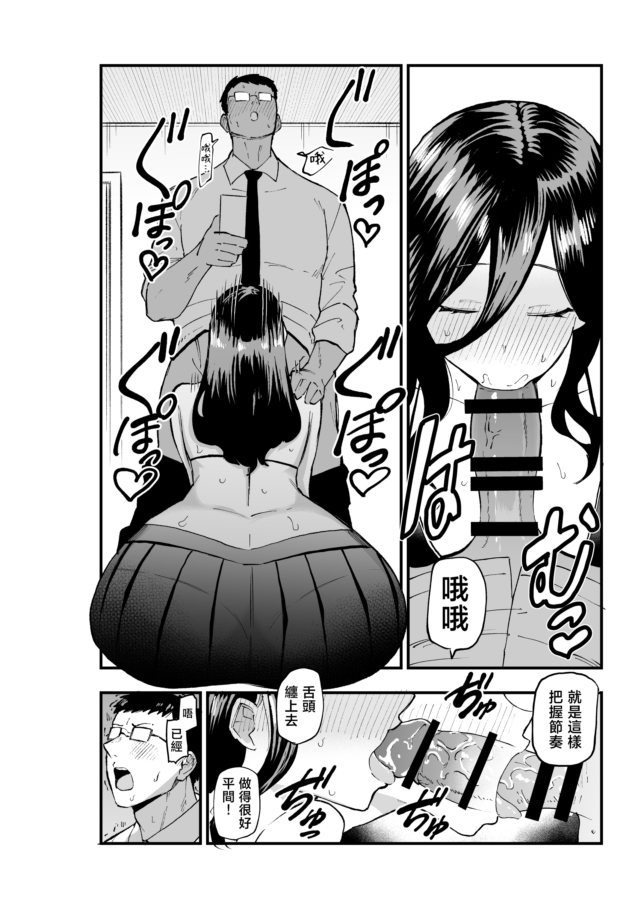 [日本漫画] [亀次郎屋さん (かめたろ)] 地味系爆乳平間ちゃん [中国翻訳] 单本,巨乳大奶,女学生制服,口交,内射中出,比基尼,乳交,泳装#[31P]-13