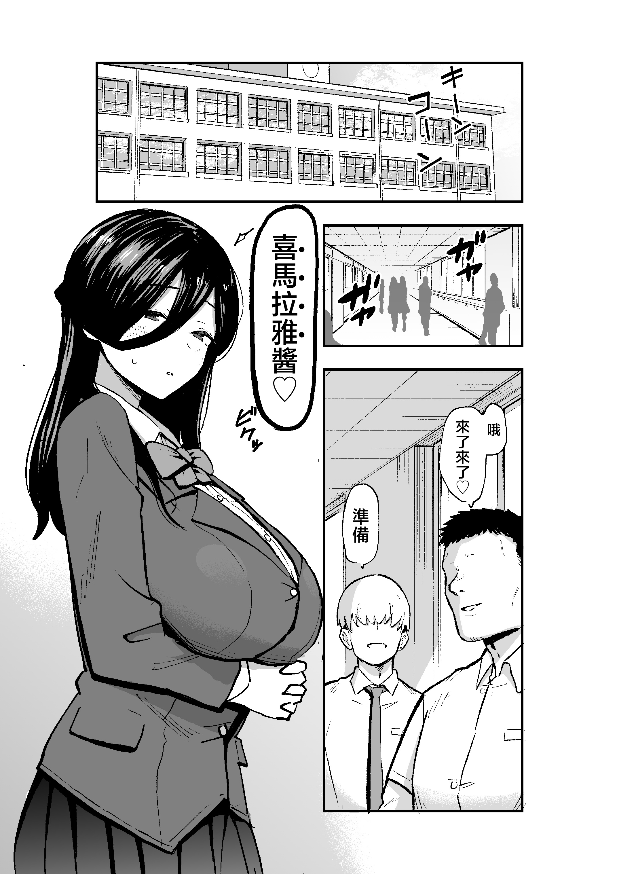 [日本漫画] [亀次郎屋さん (かめたろ)] 地味系爆乳平間ちゃん [中国翻訳] 单本,巨乳大奶,女学生制服,口交,内射中出,比基尼,乳交,泳装#[31P]-2