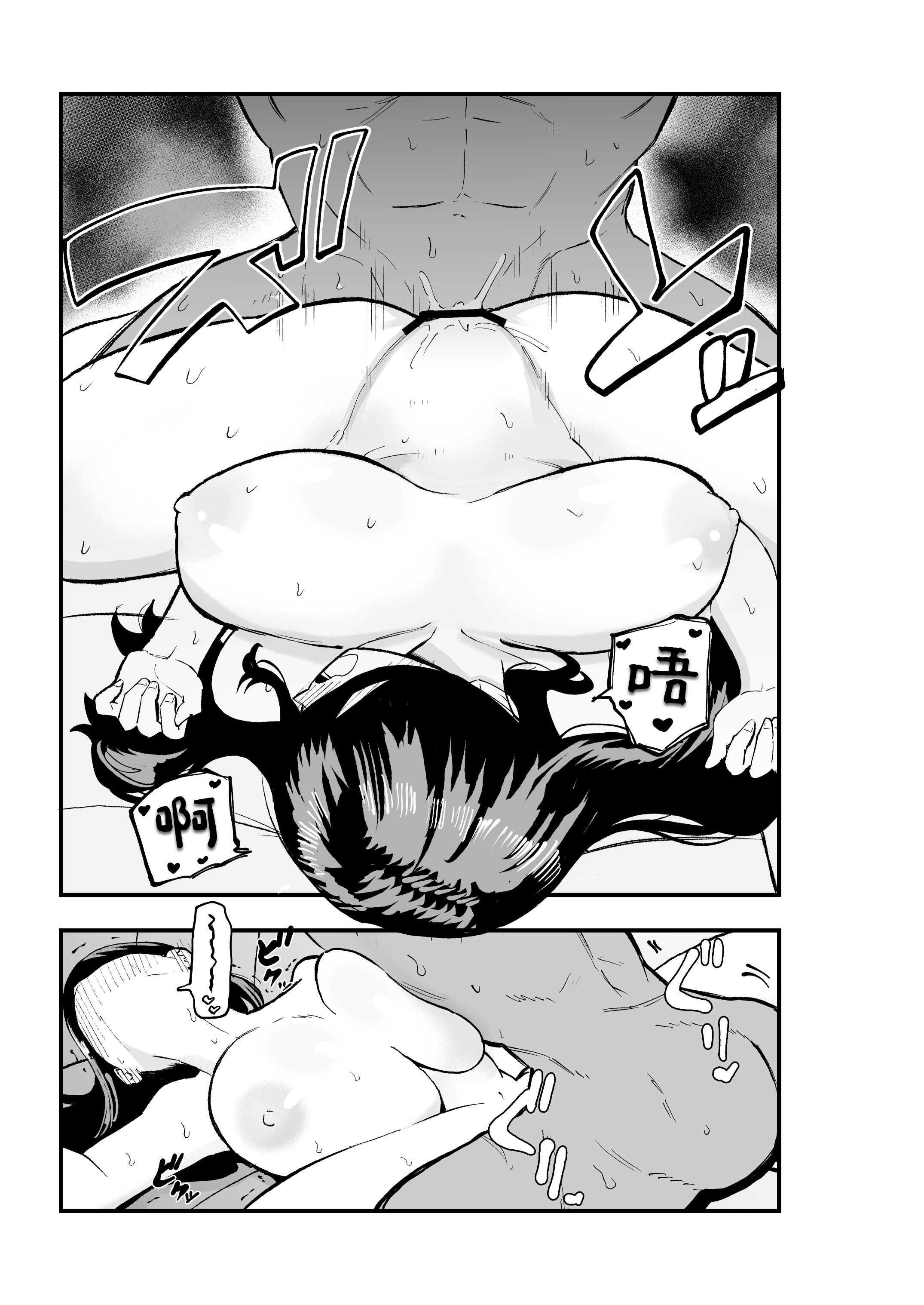 [日本漫画] [亀次郎屋さん (かめたろ)] 地味系爆乳平間ちゃん [中国翻訳] 单本,巨乳大奶,女学生制服,口交,内射中出,比基尼,乳交,泳装#[31P]-20