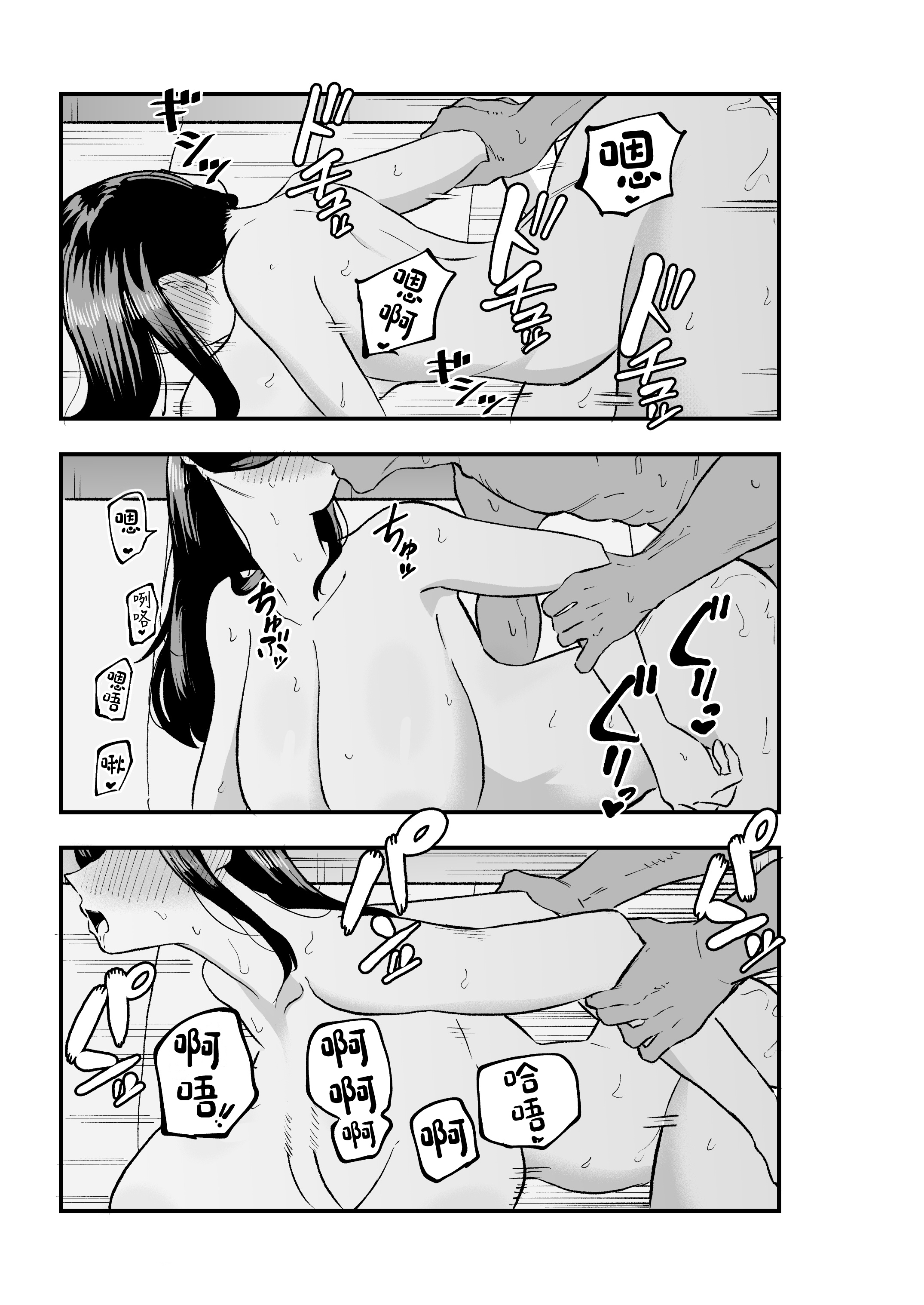 [日本漫画] [亀次郎屋さん (かめたろ)] 地味系爆乳平間ちゃん [中国翻訳] 单本,巨乳大奶,女学生制服,口交,内射中出,比基尼,乳交,泳装#[31P]-24
