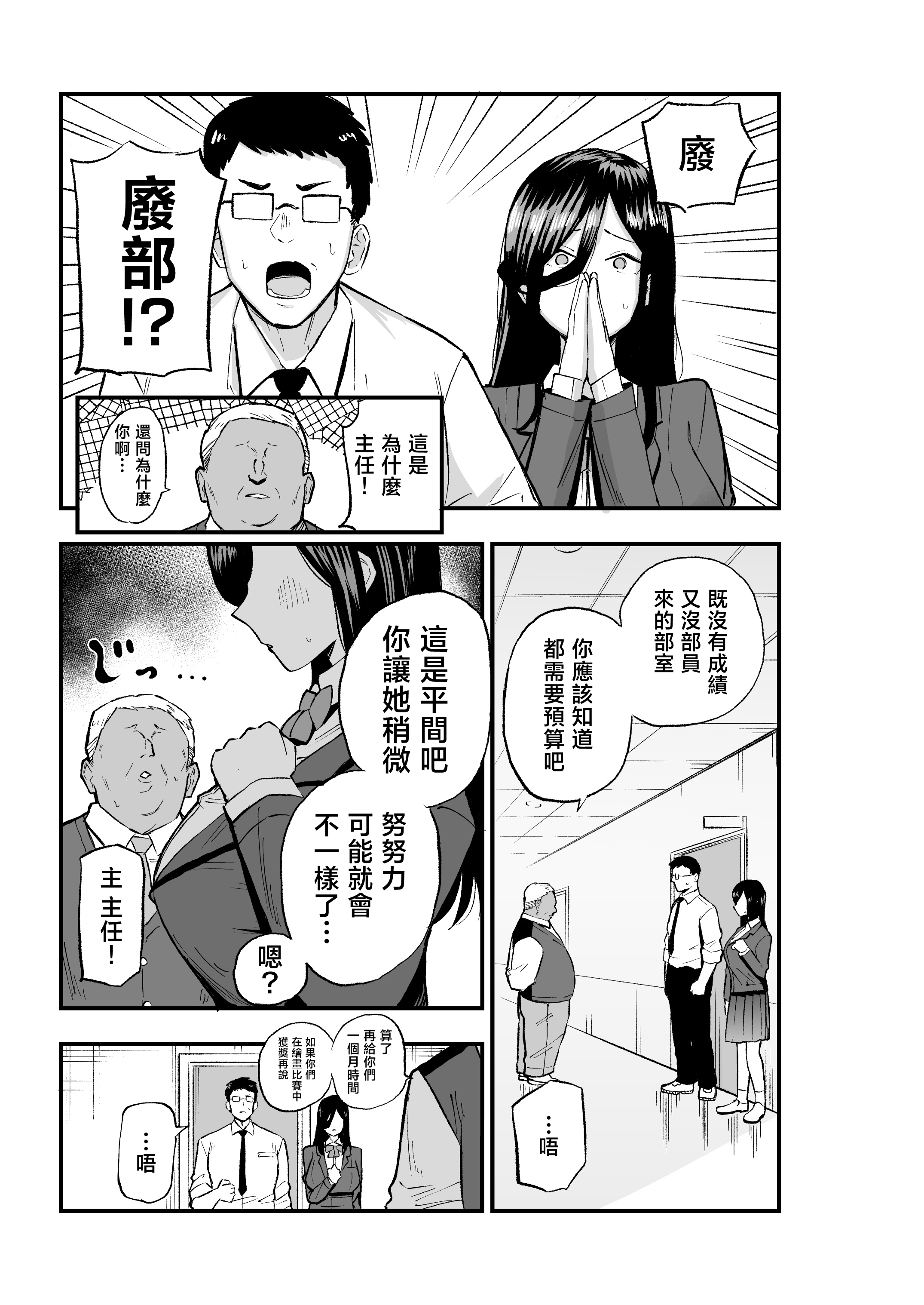 [日本漫画] [亀次郎屋さん (かめたろ)] 地味系爆乳平間ちゃん [中国翻訳] 单本,巨乳大奶,女学生制服,口交,内射中出,比基尼,乳交,泳装#[31P]-6