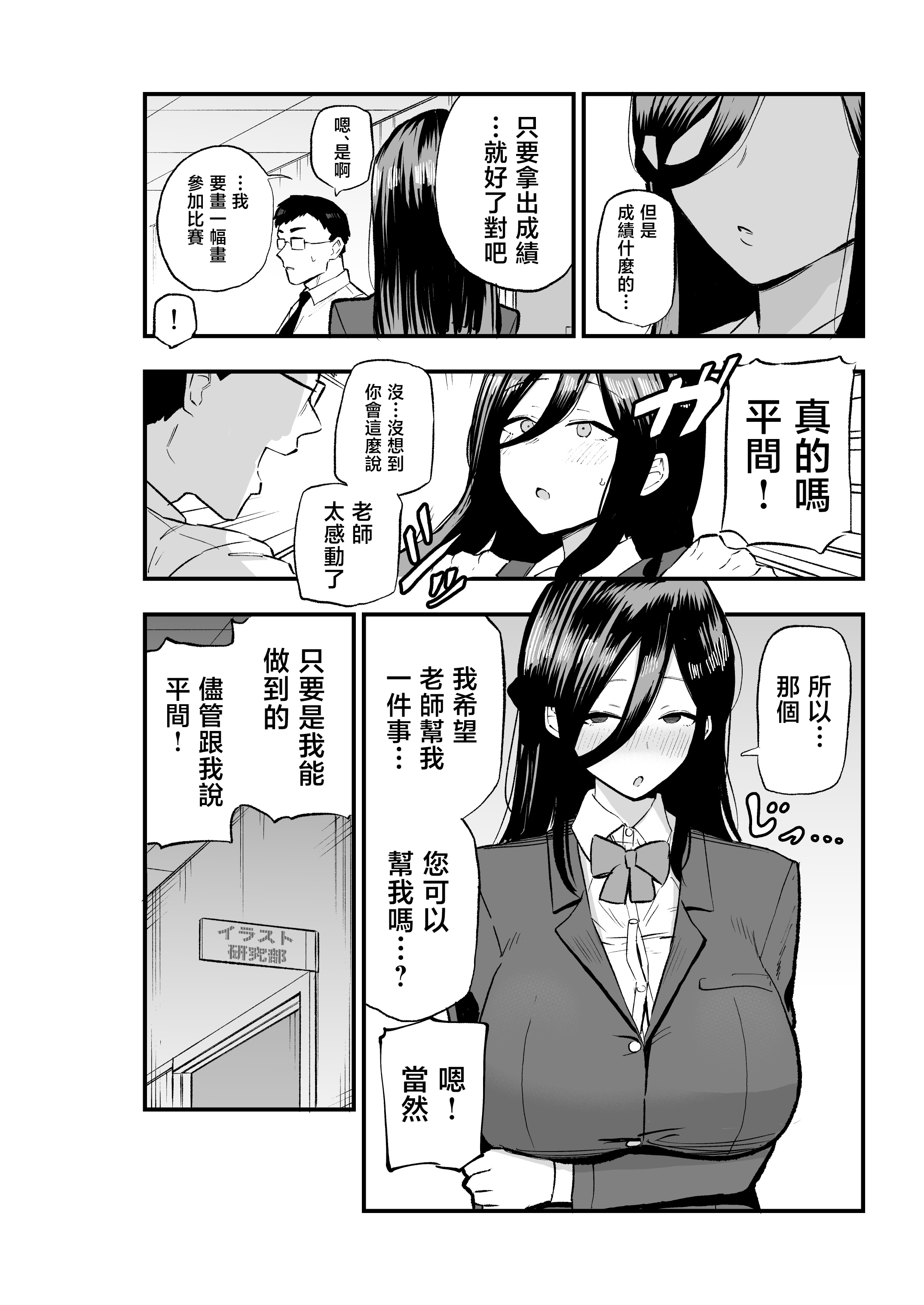 [日本漫画] [亀次郎屋さん (かめたろ)] 地味系爆乳平間ちゃん [中国翻訳] 单本,巨乳大奶,女学生制服,口交,内射中出,比基尼,乳交,泳装#[31P]-7