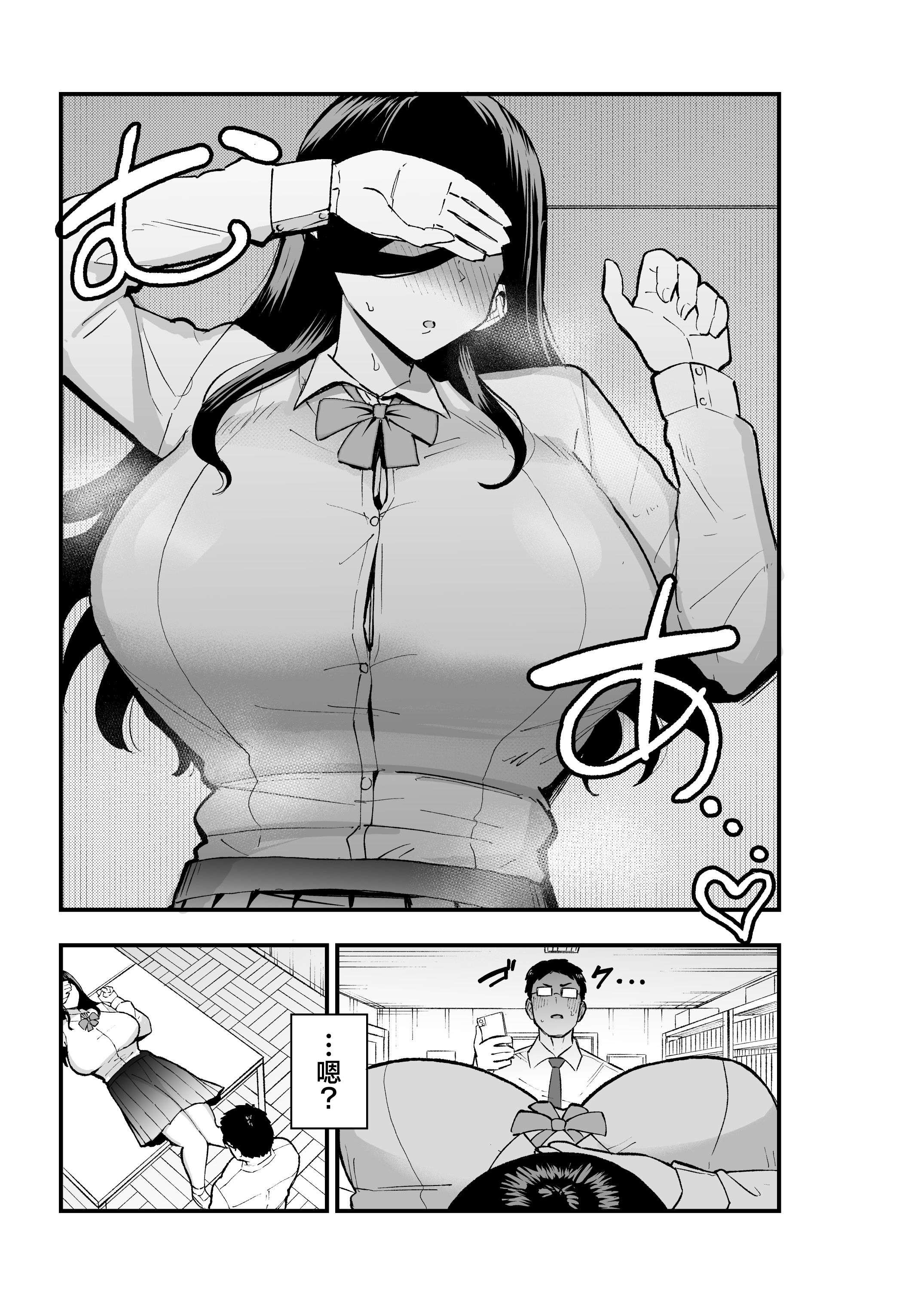 [日本漫画] [亀次郎屋さん (かめたろ)] 地味系爆乳平間ちゃん [中国翻訳] 单本,巨乳大奶,女学生制服,口交,内射中出,比基尼,乳交,泳装#[31P]-8