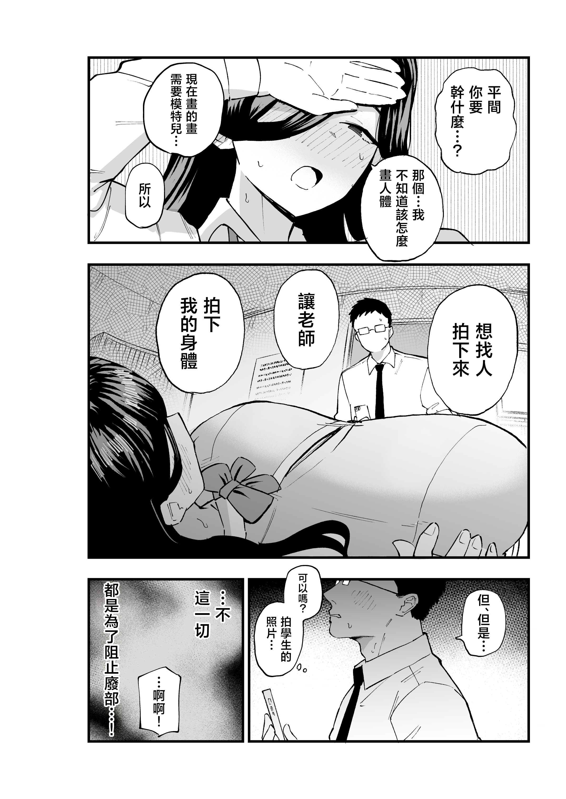 [日本漫画] [亀次郎屋さん (かめたろ)] 地味系爆乳平間ちゃん [中国翻訳] 单本,巨乳大奶,女学生制服,口交,内射中出,比基尼,乳交,泳装#[31P]-9