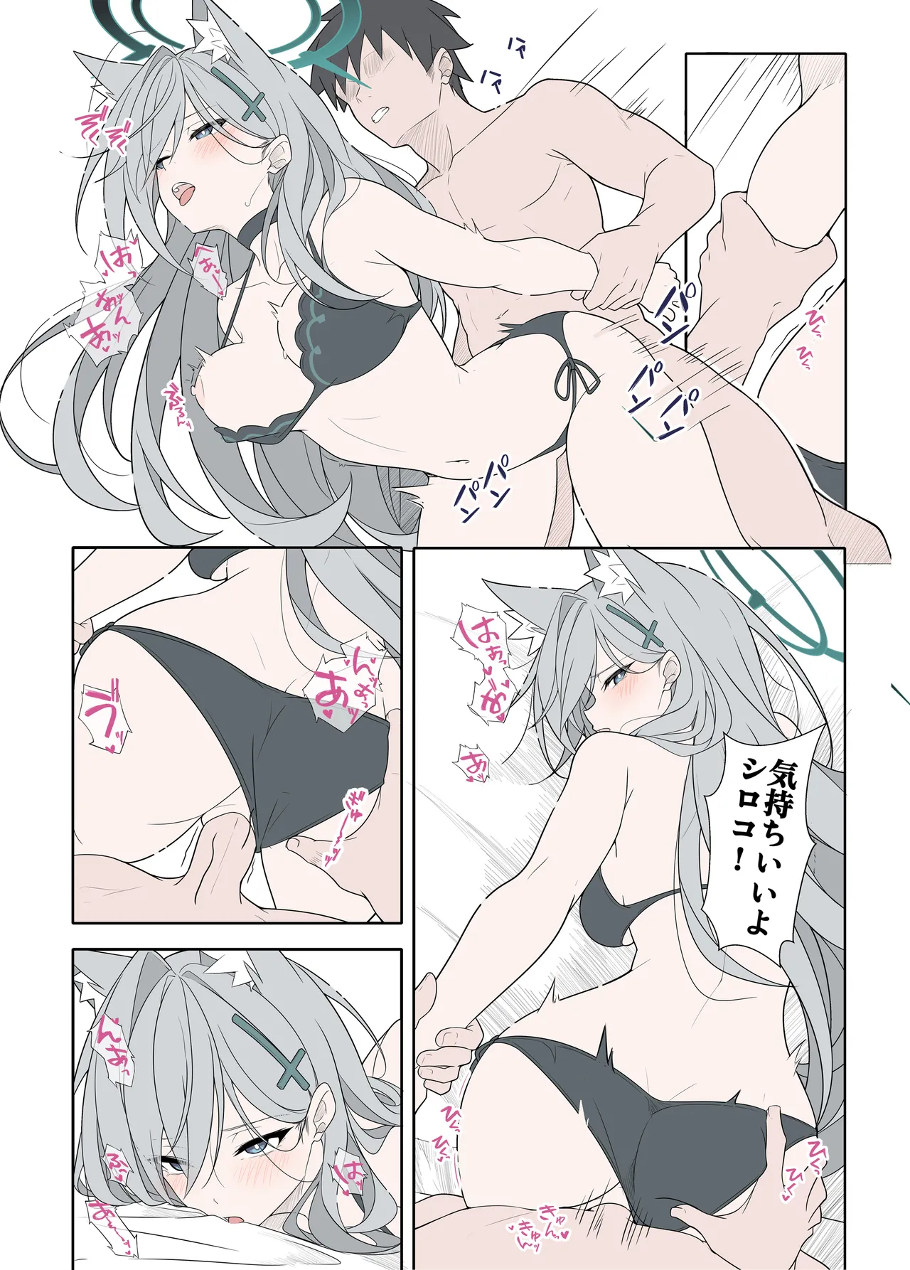 [日本漫画] [TIKOSEWAD~~ (T1kosewad)] Shiroko Terror Demands a Reward (Blue Archive) [無修正] 单本,高潮潮吹,巨乳大奶,单女,兽耳,单男#[22P]-15
