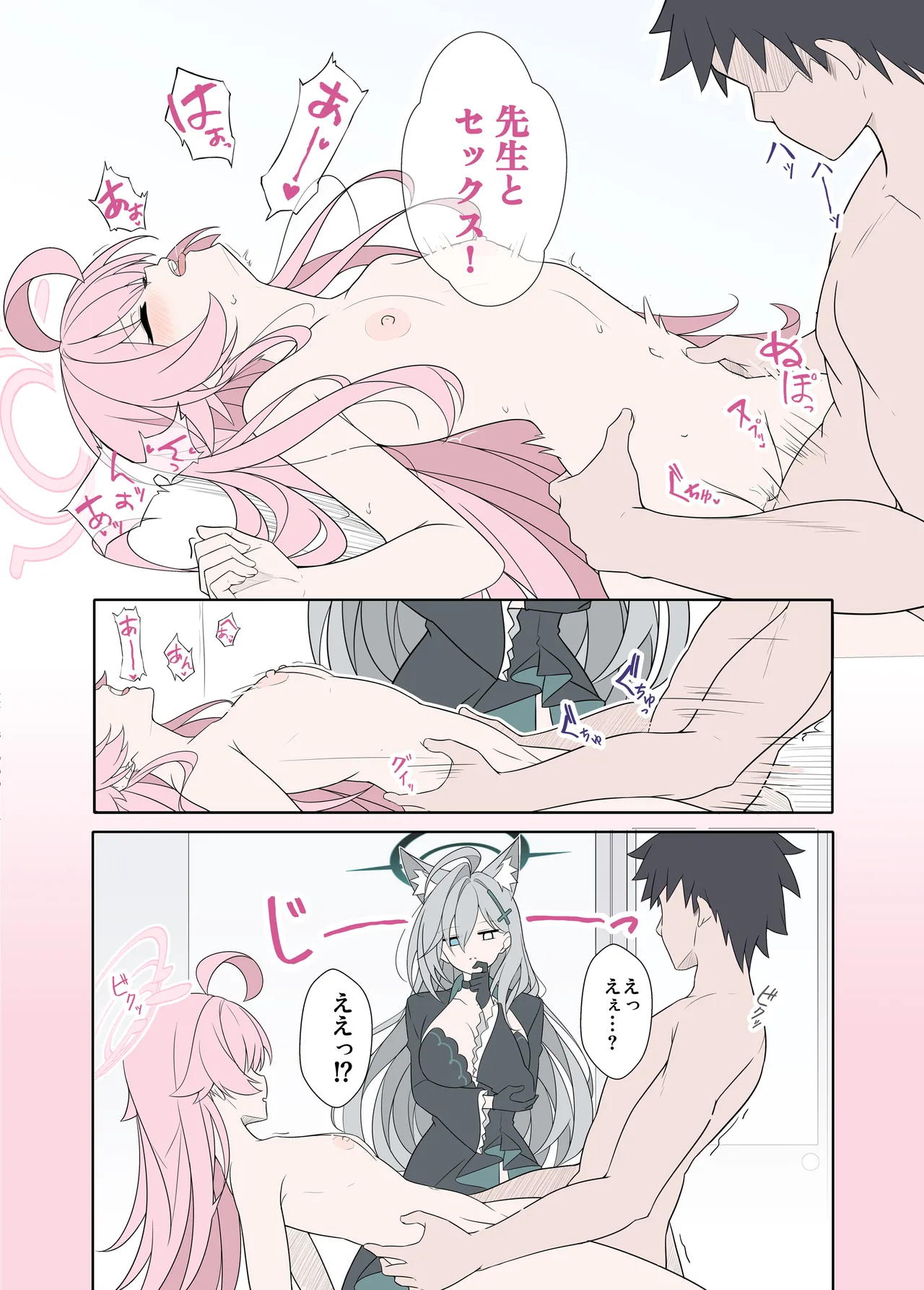 [日本漫画] [TIKOSEWAD~~ (T1kosewad)] Shiroko Terror Demands a Reward (Blue Archive) [無修正] 单本,高潮潮吹,巨乳大奶,单女,兽耳,单男#[22P]-8