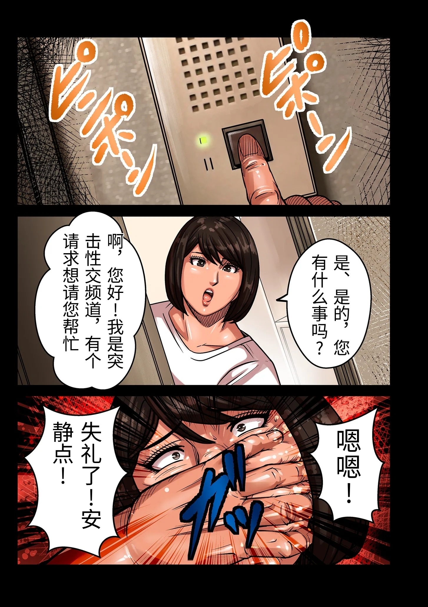 [日本漫画] [ポロリビスタ] 煽り男 16 新章开幕 [中国翻訳] 单本,高潮潮吹,熟女人妻,巨乳大奶,单女,单男#[21P]-5