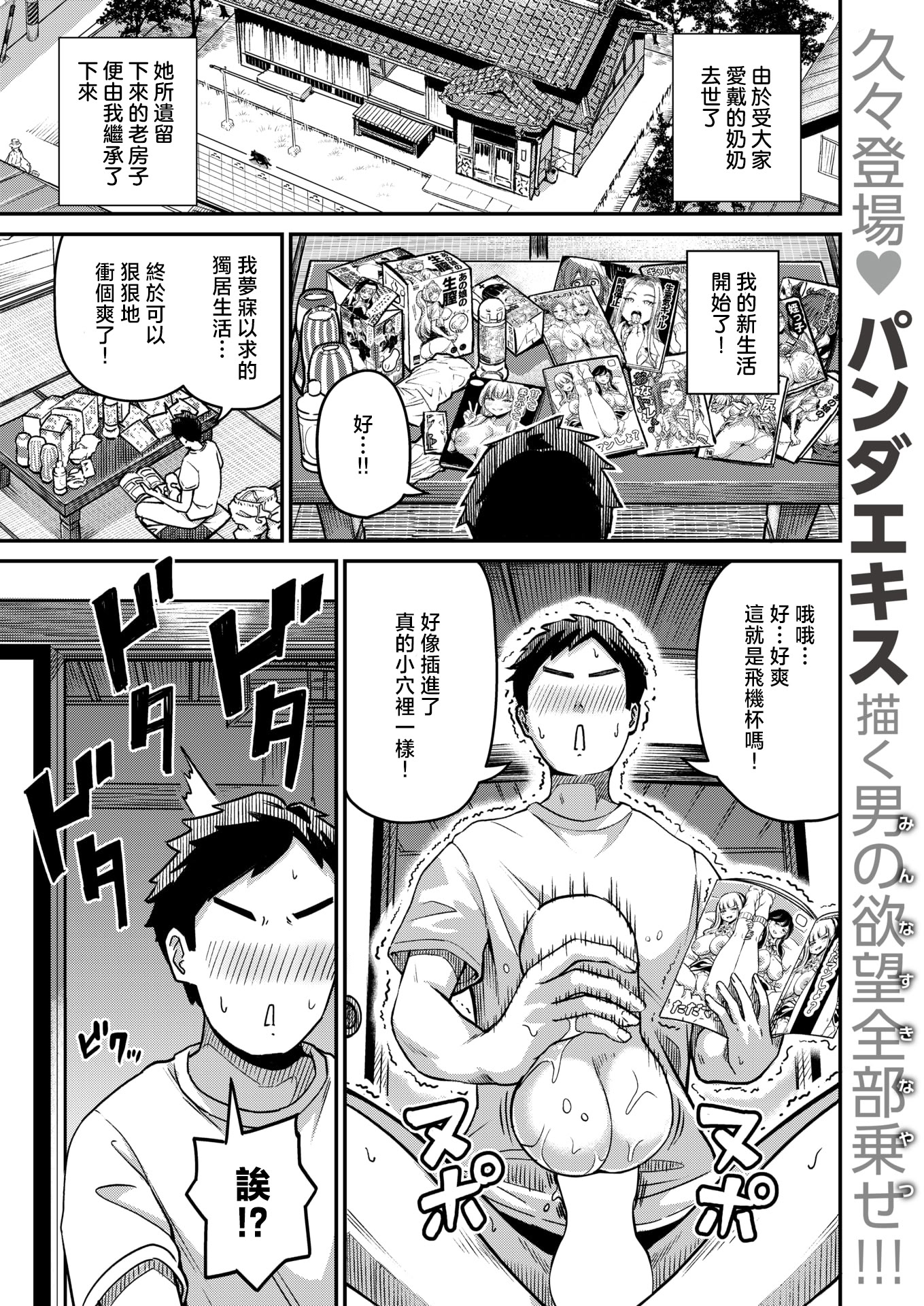 [日本漫画] [パンダエキス] ギャルびたり (COMIC 失楽天 2026年2月号) 单本,巨乳大奶,女学生,露出,女学生制服,大阴茎,内衣,制服#[26P]-1