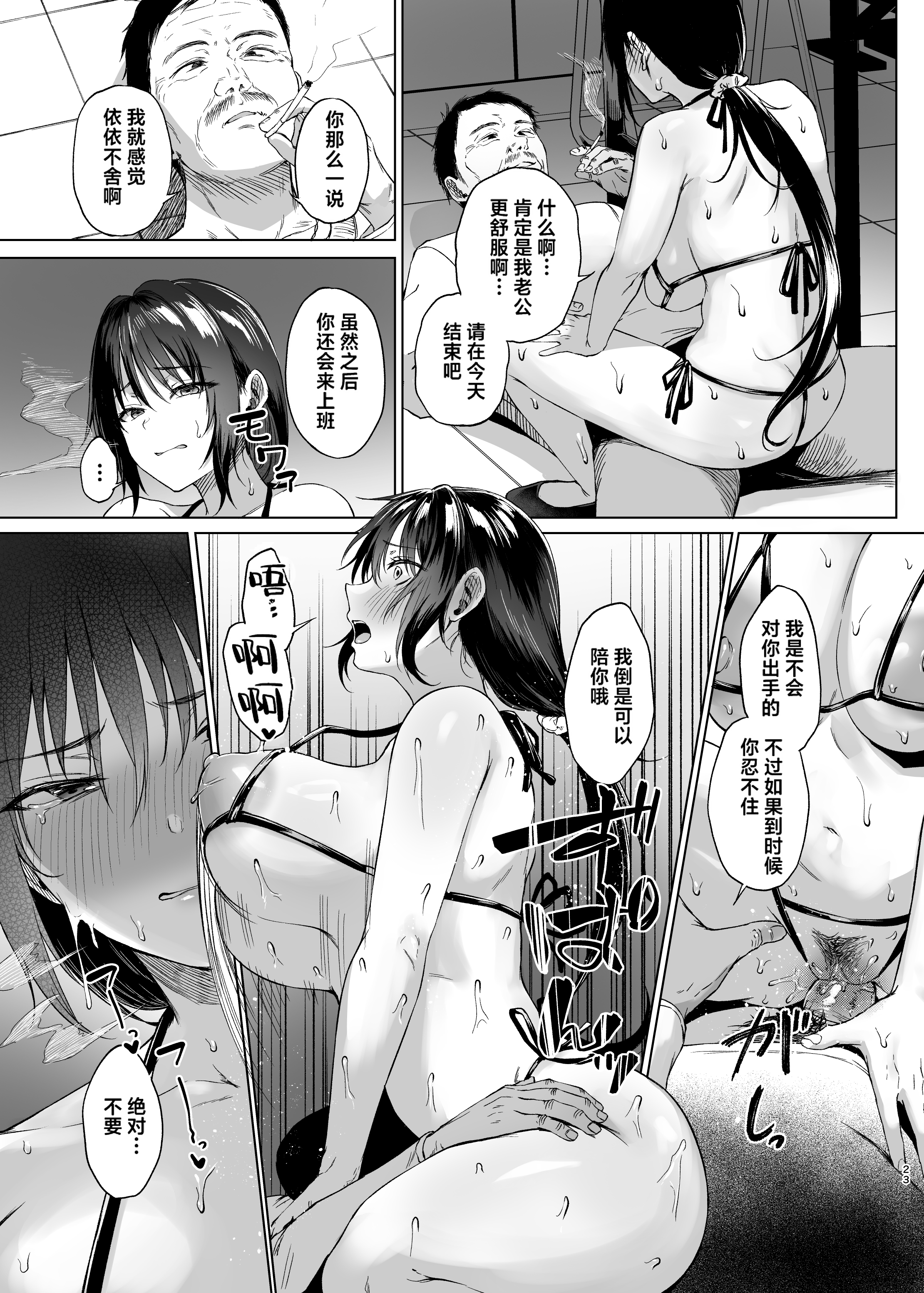 [日本漫画] [糖質過多ぱると (只野めざし)] 入院費の肩代わり 单本,巨乳大奶,露出,大阴茎#[52P]-22