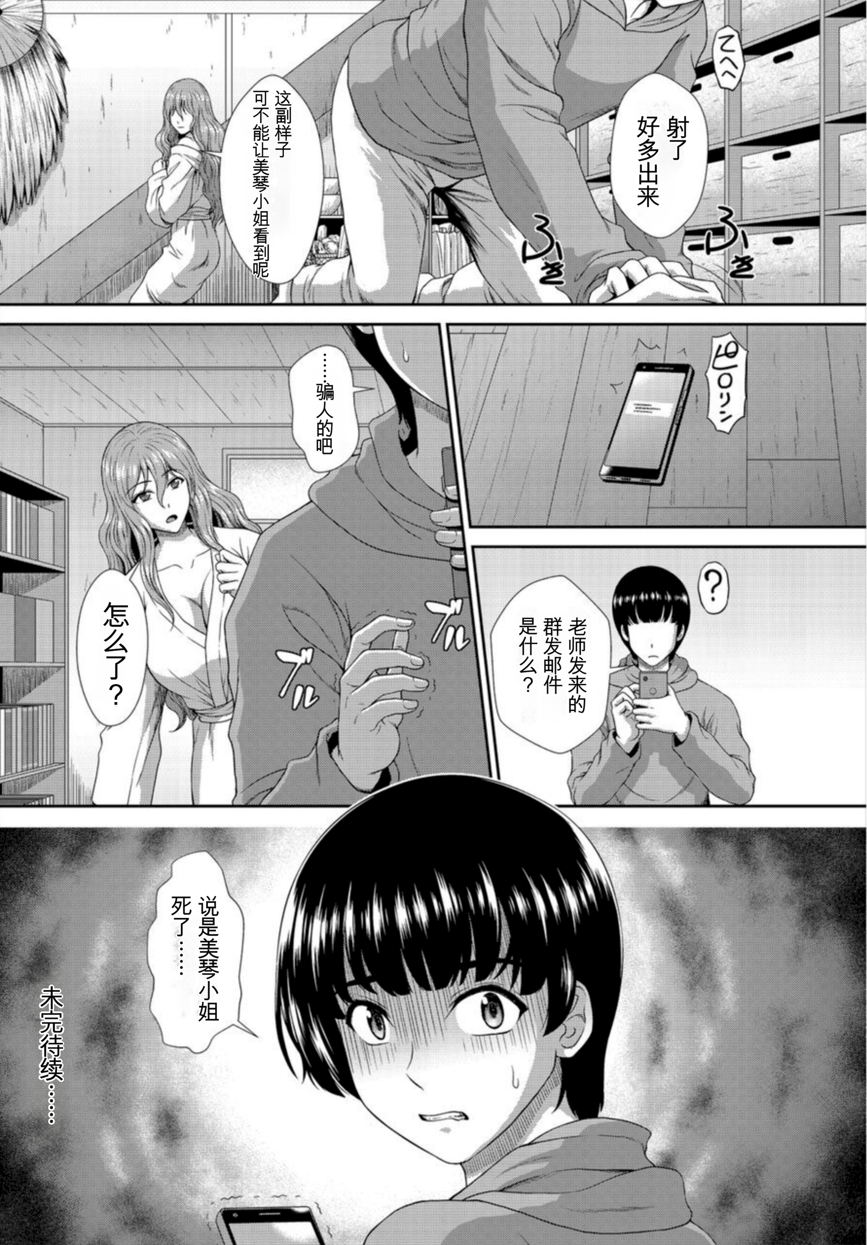 [日本漫画] [伴カズヤス] ゾンビっ娘の救済は中出しSEXで 1~10 单本,巨乳大奶,露出,大阴茎#[22P]-22
