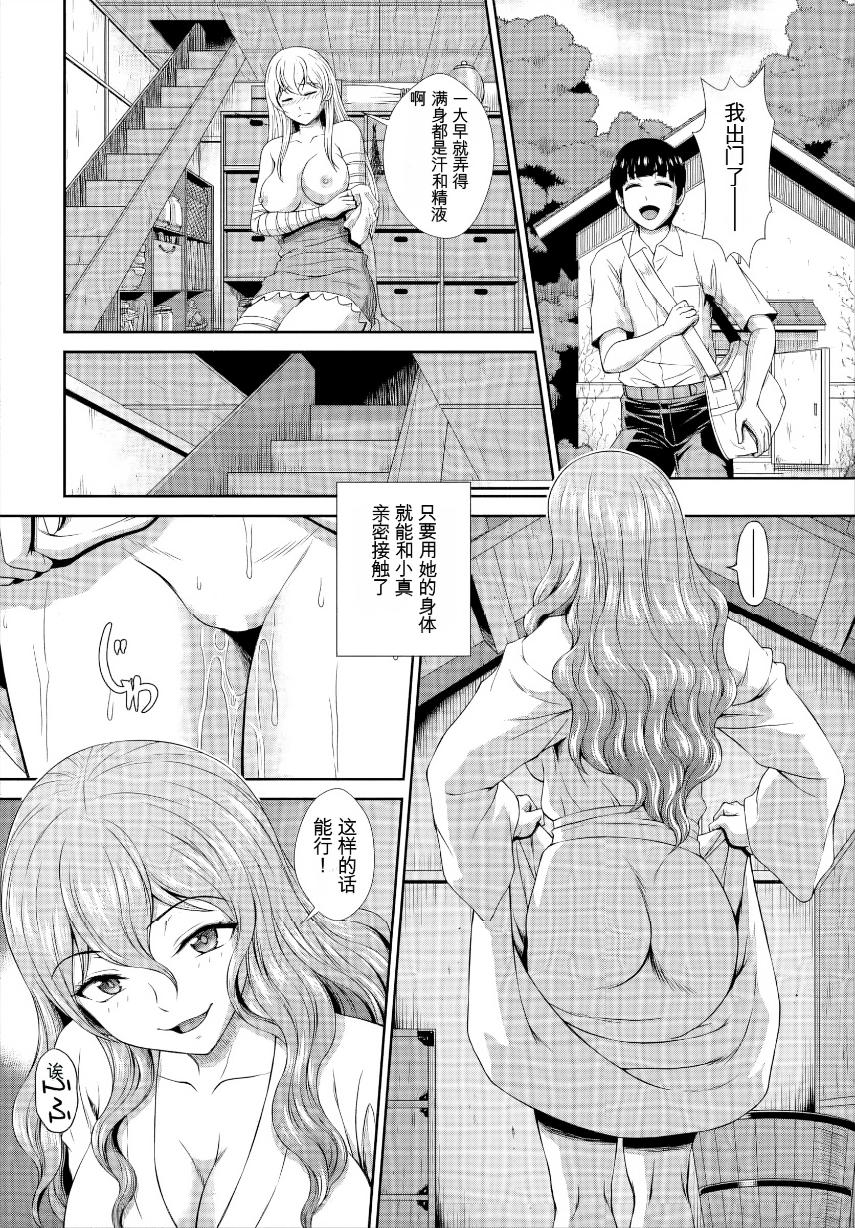 [日本漫画] [伴カズヤス] ゾンビっ娘の救済は中出しSEXで 1~10 单本,巨乳大奶,露出,大阴茎#[21P]-5