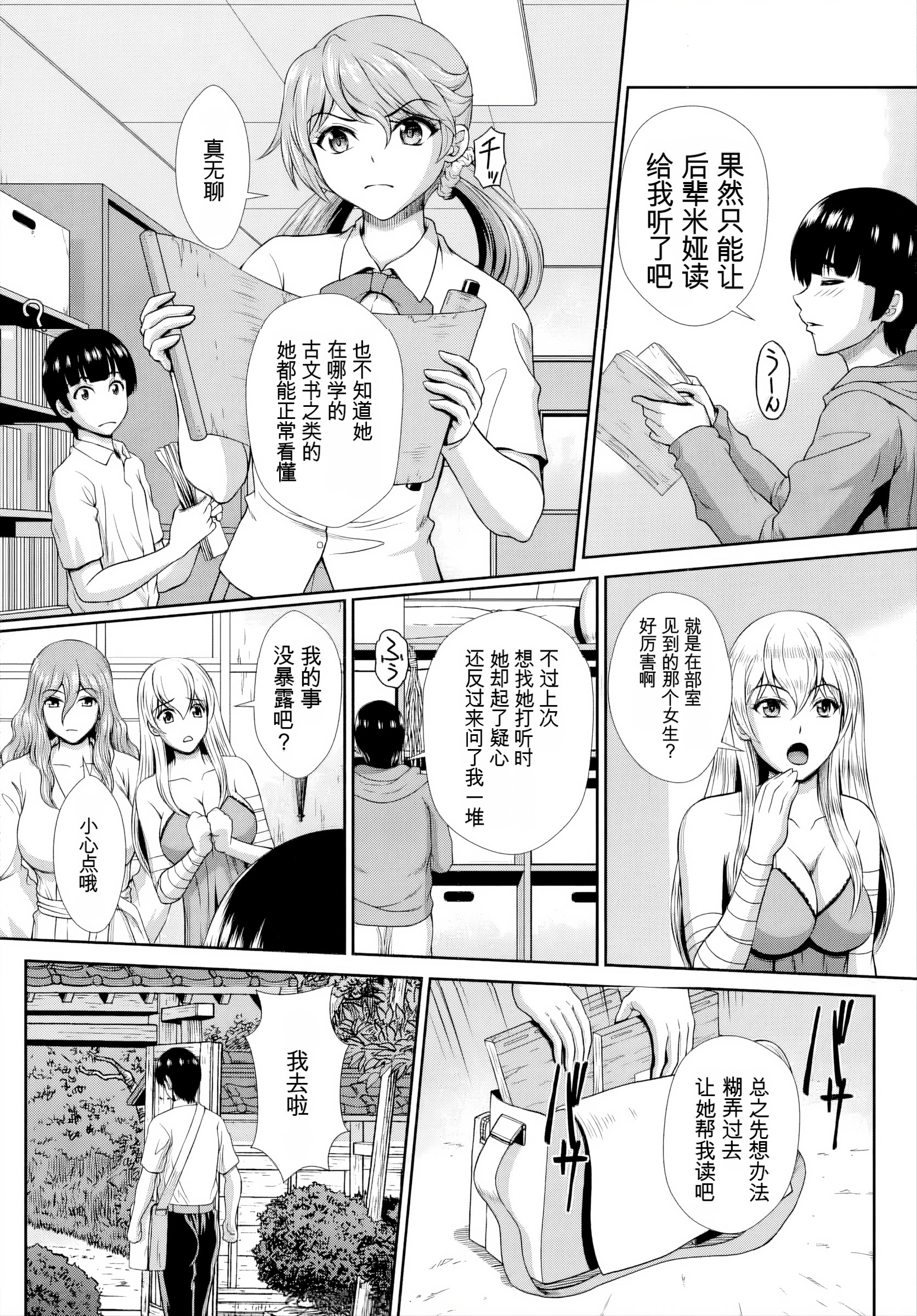[日本漫画] [伴カズヤス] ゾンビっ娘の救済は中出しSEXで 1~10 单本,巨乳大奶,露出,大阴茎#[21P]-9