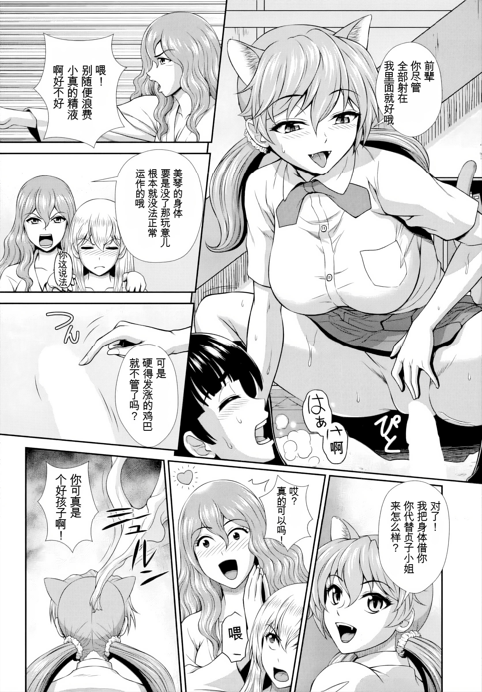 [日本漫画] [伴カズヤス] ゾンビっ娘の救済は中出しSEXで 1~10 单本,巨乳大奶,露出,大阴茎#[21P]-5