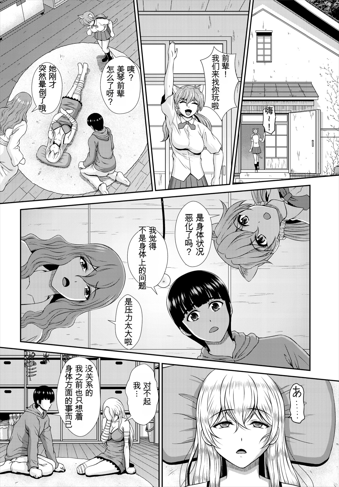 [日本漫画] [伴カズヤス] ゾンビっ娘の救済は中出しSEXで 1~10 单本,巨乳大奶,露出,大阴茎#[21P]-7