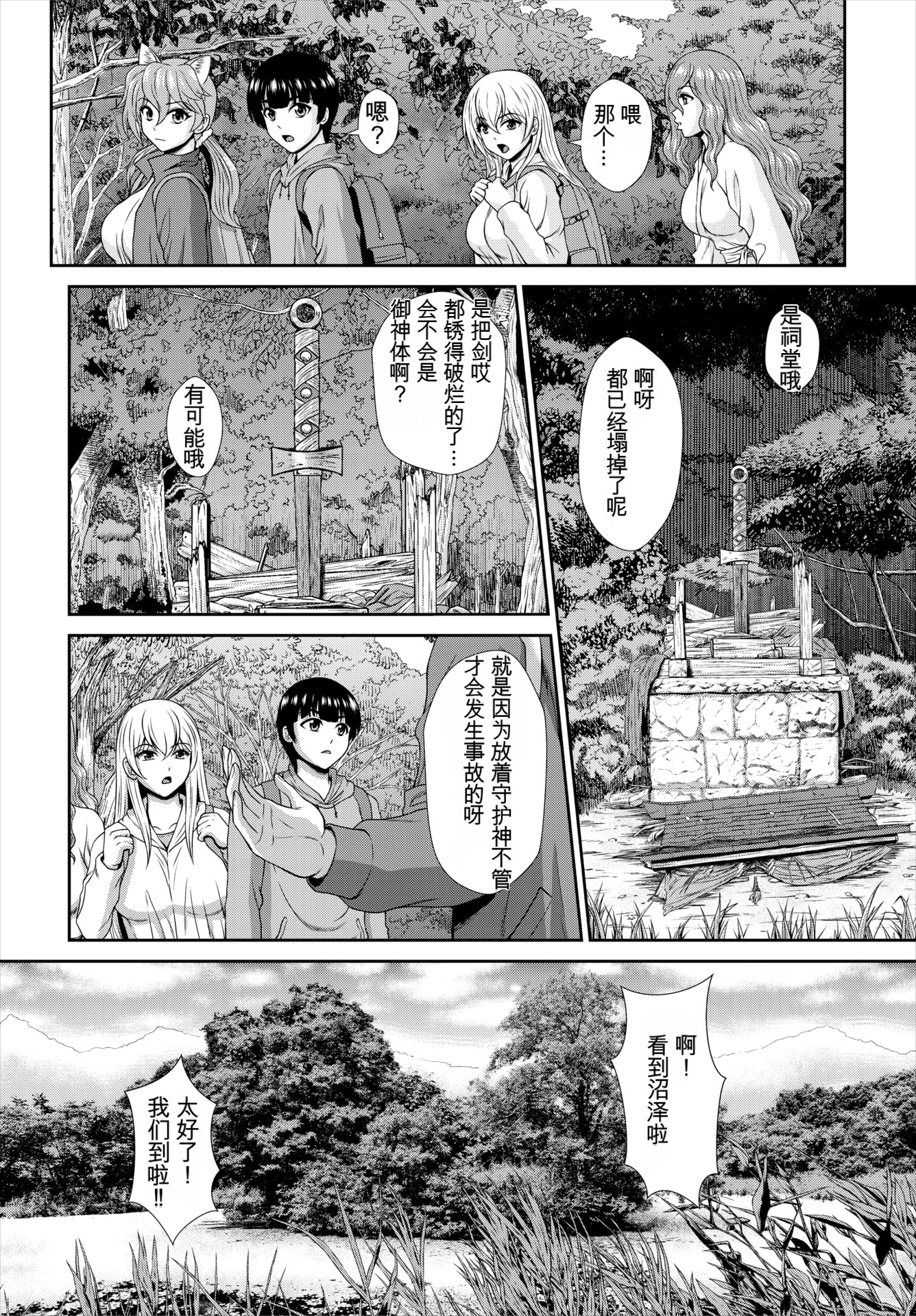 [日本漫画] [伴カズヤス] ゾンビっ娘の救済は中出しSEXで 1~10 单本,巨乳大奶,露出,大阴茎#[21P]-9
