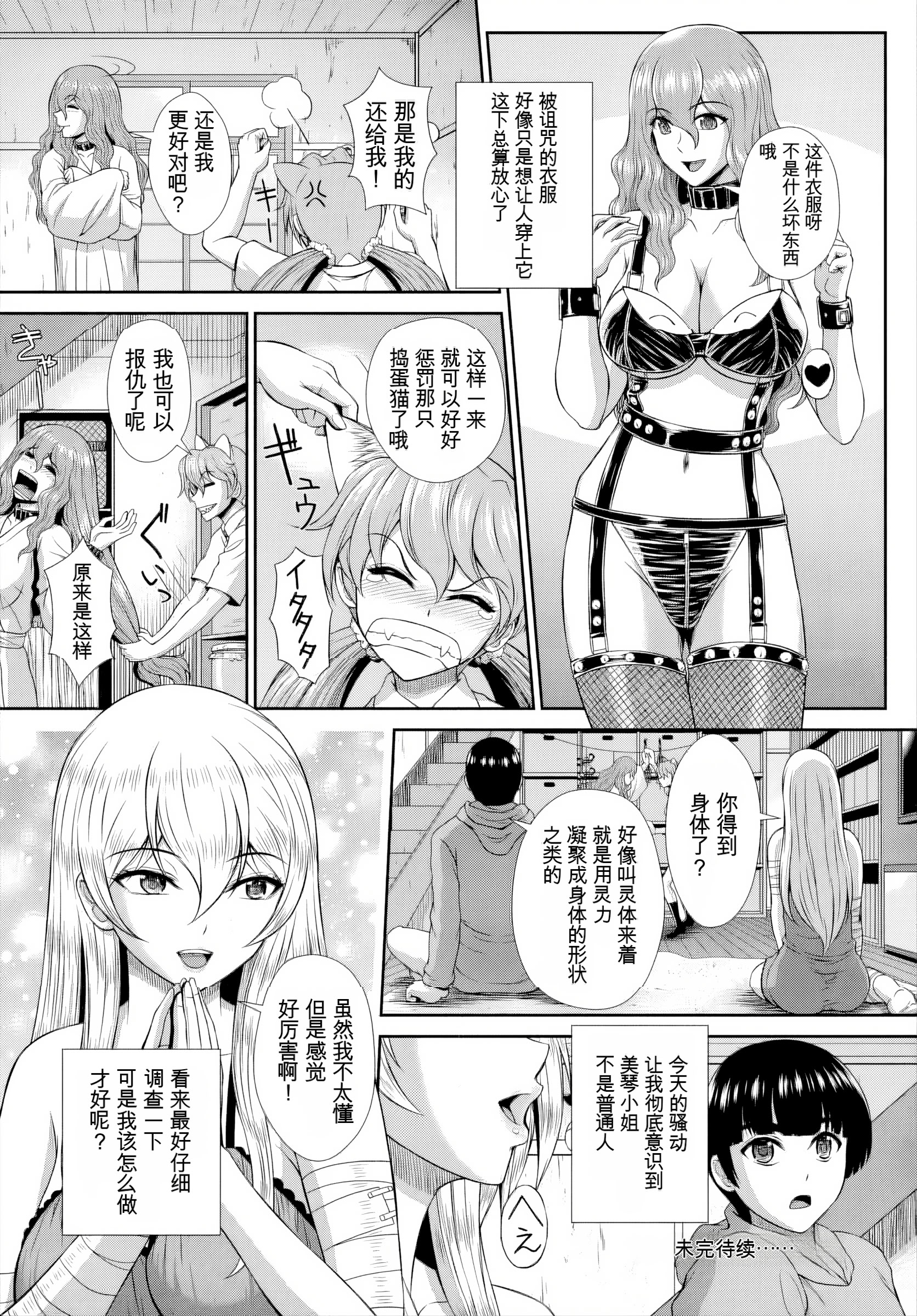 [日本漫画] [伴カズヤス] ゾンビっ娘の救済は中出しSEXで 1~10 单本,巨乳大奶,露出,大阴茎#[21P]-21