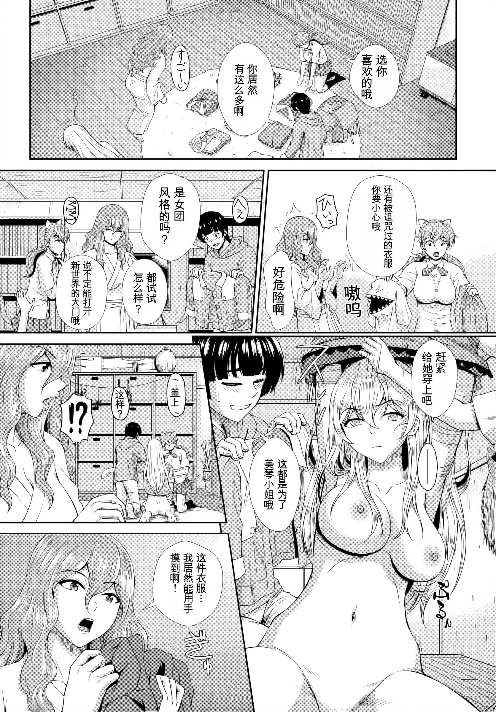 [日本漫画] [伴カズヤス] ゾンビっ娘の救済は中出しSEXで 1~10 单本,巨乳大奶,露出,大阴茎#[21P]-5