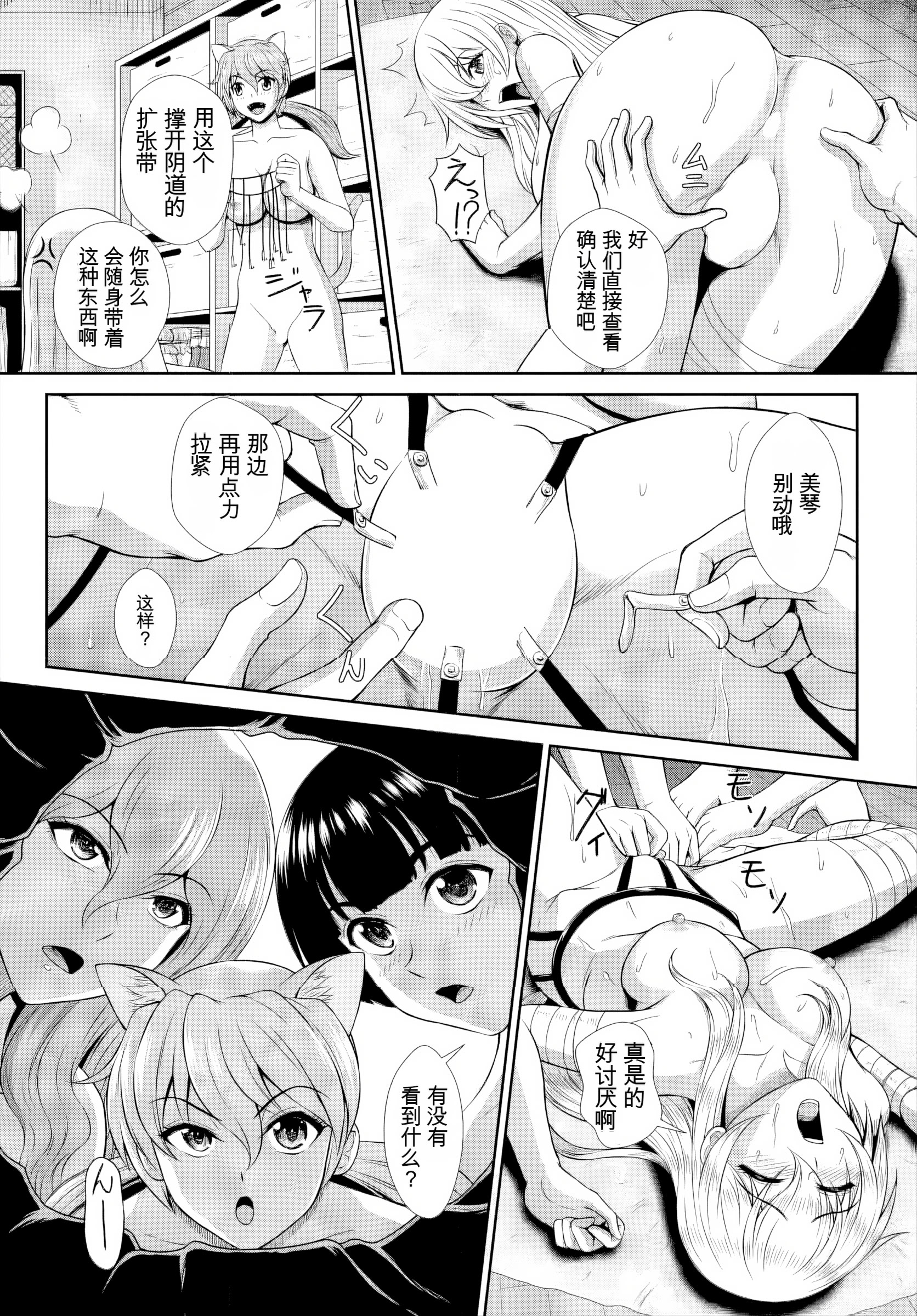 [日本漫画] [伴カズヤス] ゾンビっ娘の救済は中出しSEXで 1~10 单本,巨乳大奶,露出,大阴茎#[21P]-19