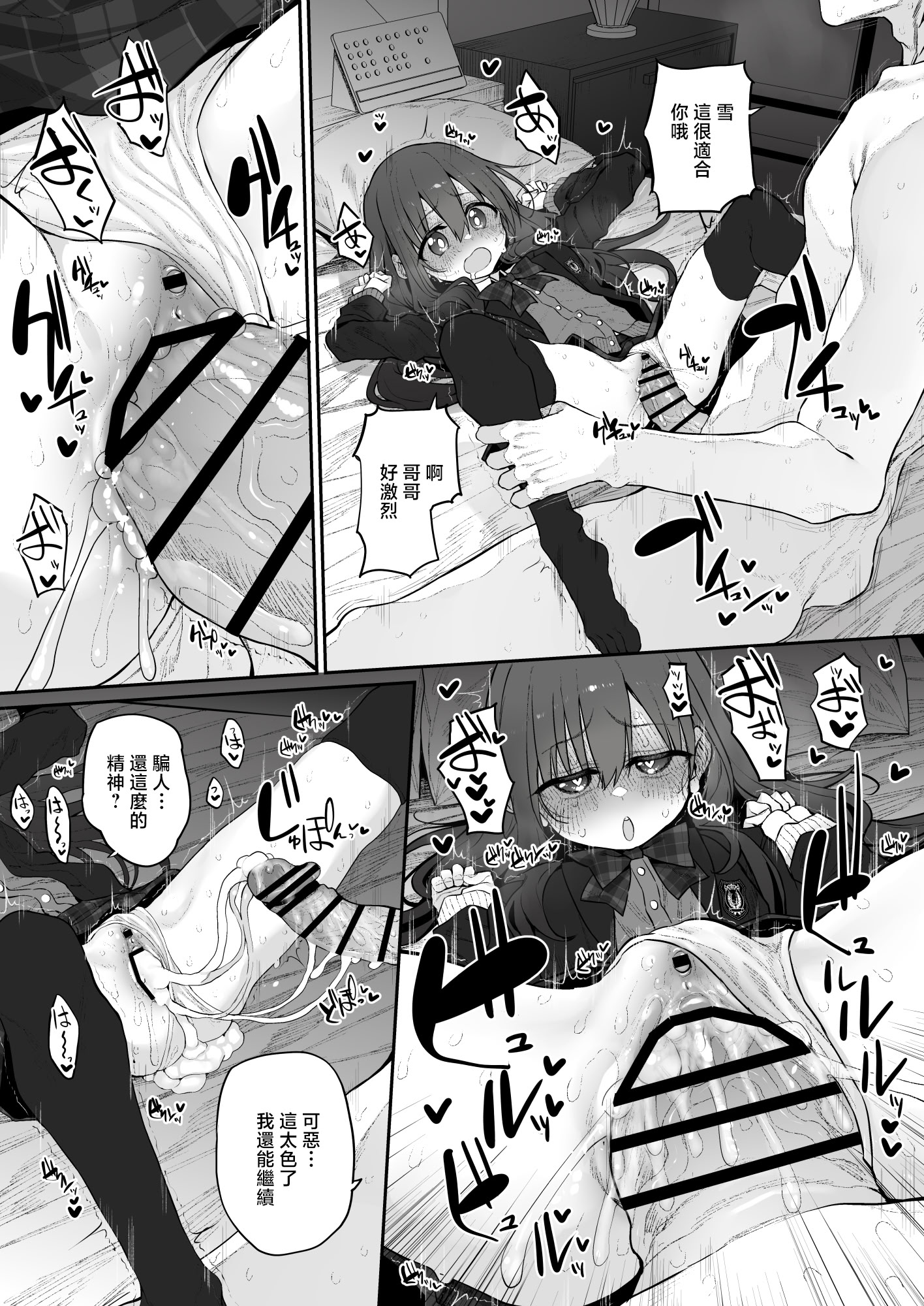[日本漫画] [Marked-two (スガヒデオ)] 妹はお兄ちゃんとえっちがしたい3 [中国翻訳] [DL版] 单本,萝莉,单女,女学生制服,单男,丝袜#[27P]-15