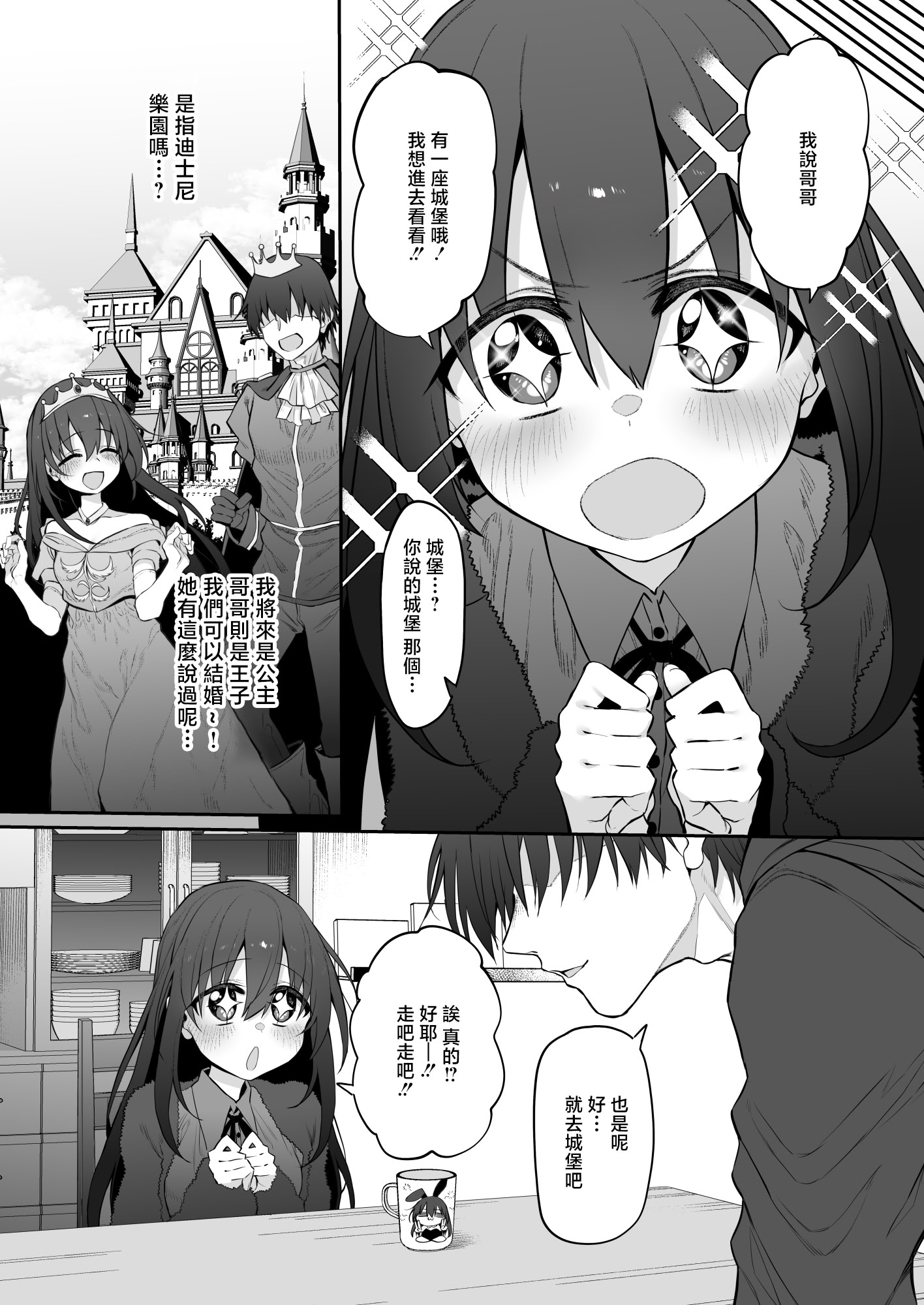 [日本漫画] [Marked-two (スガヒデオ)] 妹はお兄ちゃんとえっちがしたい3 [中国翻訳] [DL版] 单本,萝莉,单女,女学生制服,单男,丝袜#[27P]-4